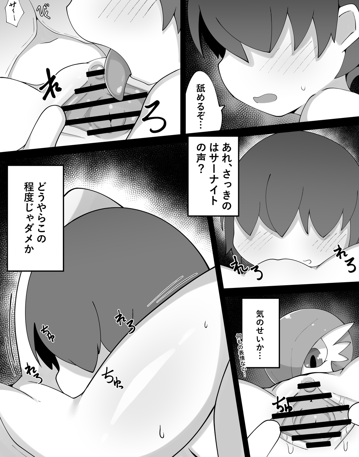 Emotionless Gardevoir page 4 full