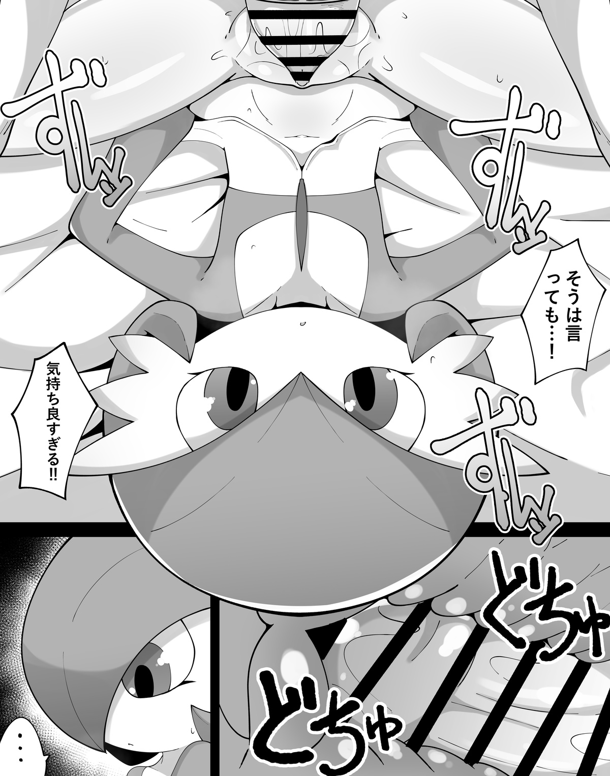 Emotionless Gardevoir page 7 full