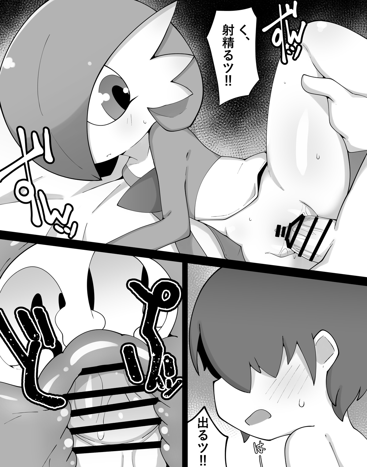 Emotionless Gardevoir page 9 full