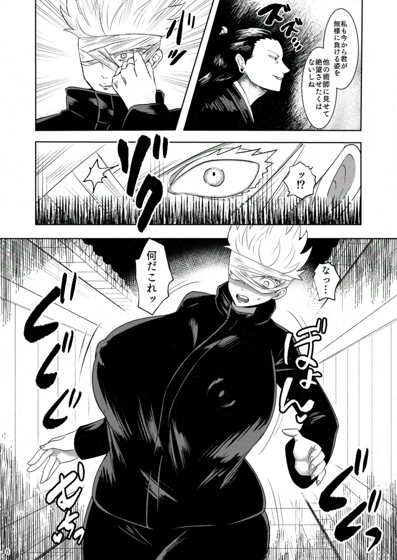 Kikan Gentei Sairoku page 5 full