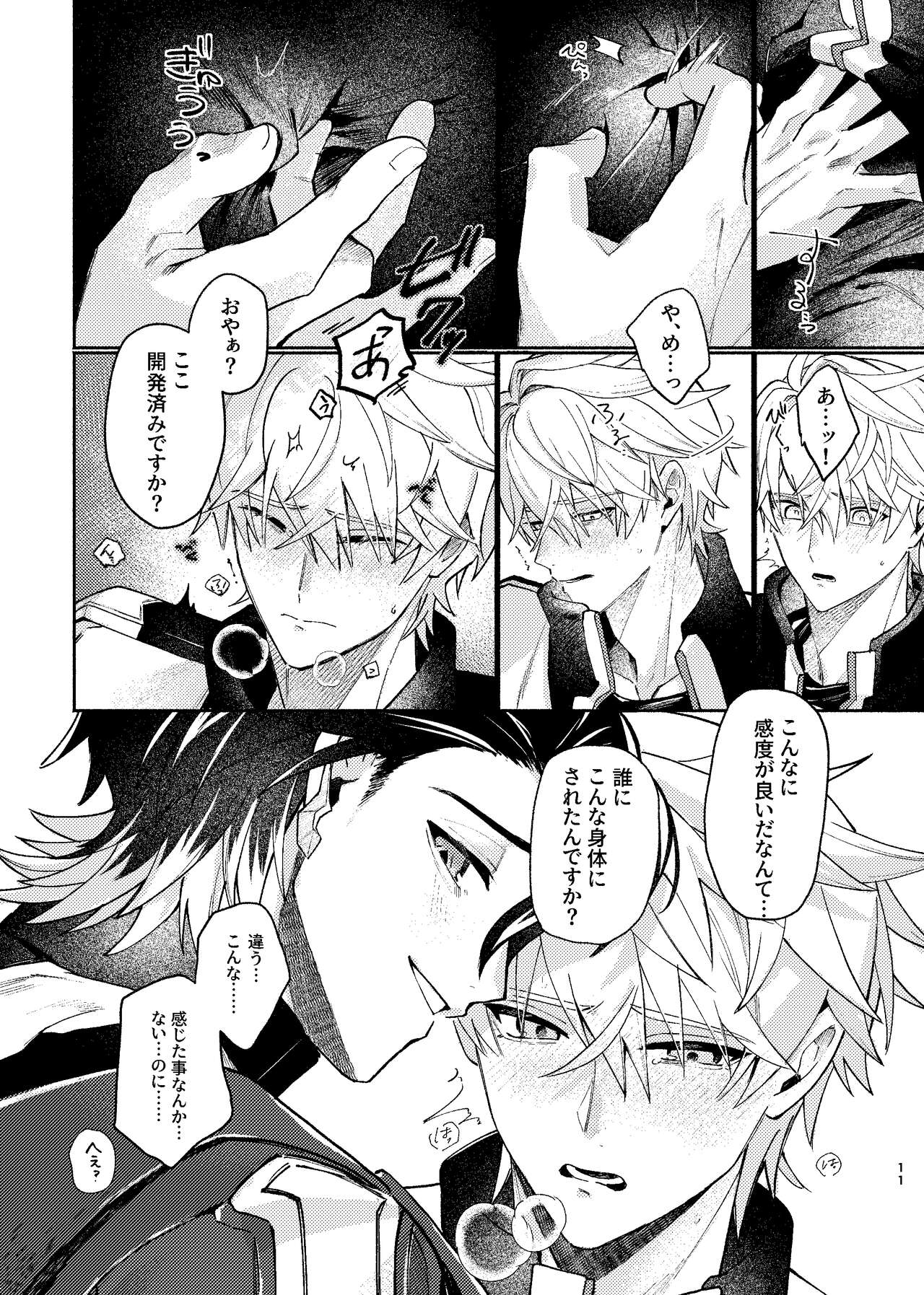 Tekihatsu kousoku ihou kaizou renketsu nawa page 10 full