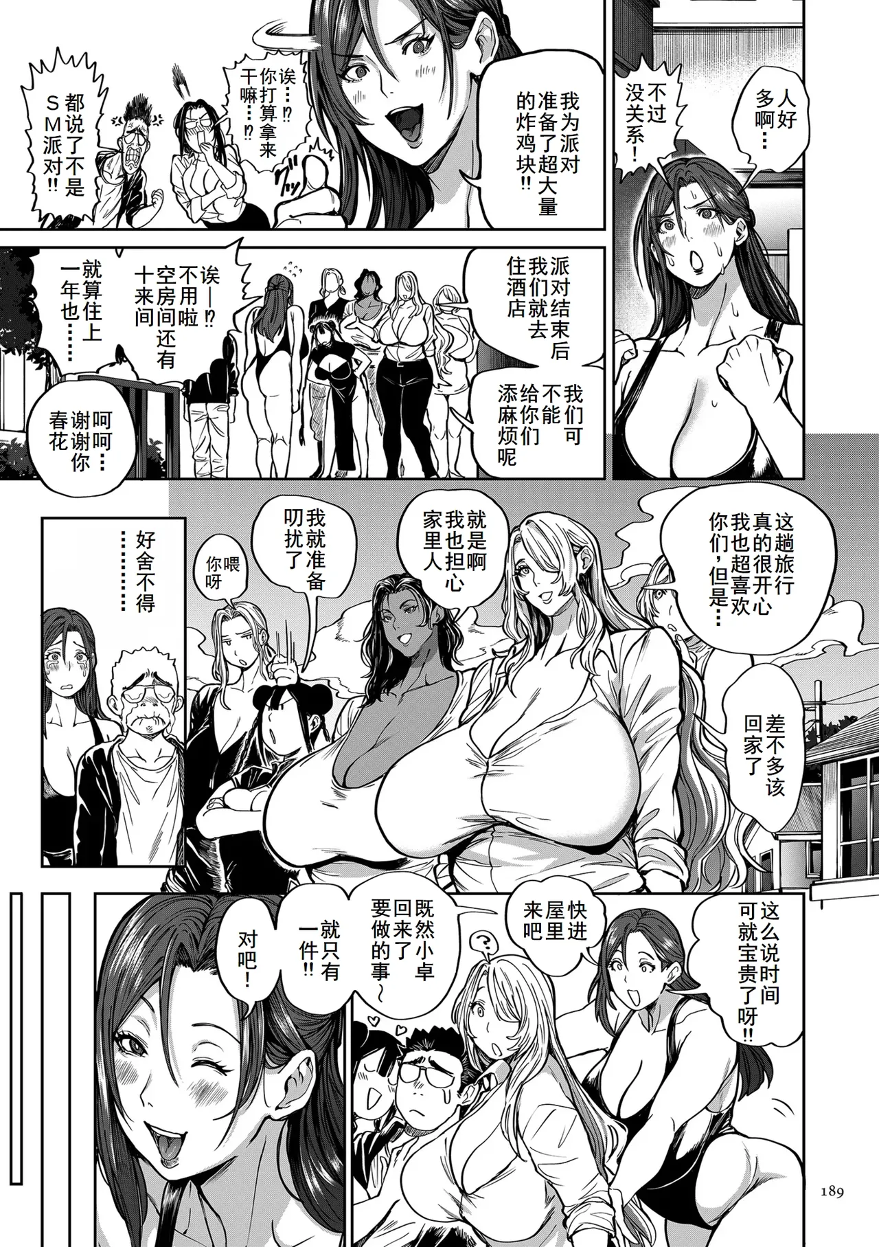 Shunkashuutou Harem Tengoku Ch. 15 Sekai o Monda Otoko page 9 full