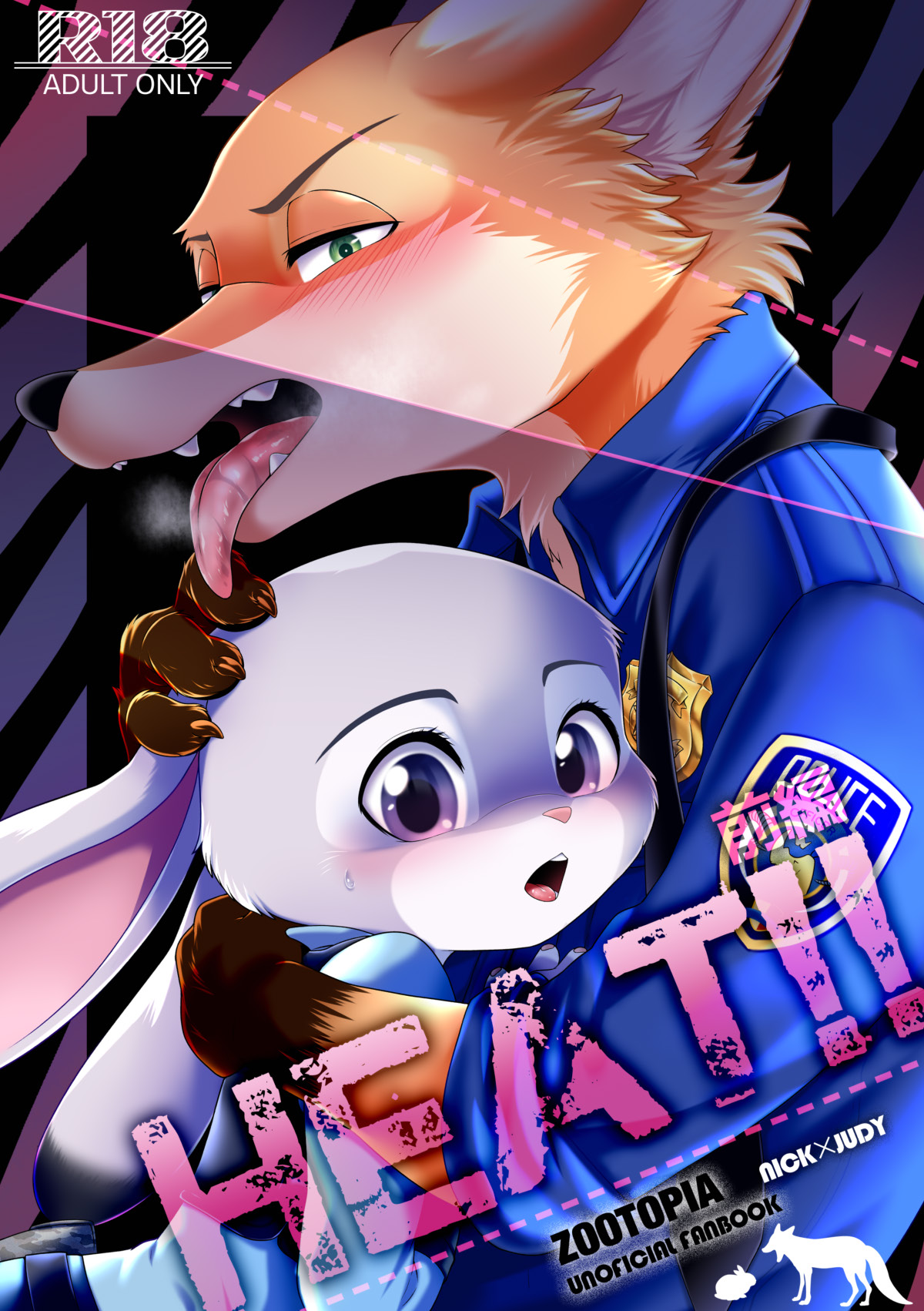 HEAT!! Zenpen page 1 full