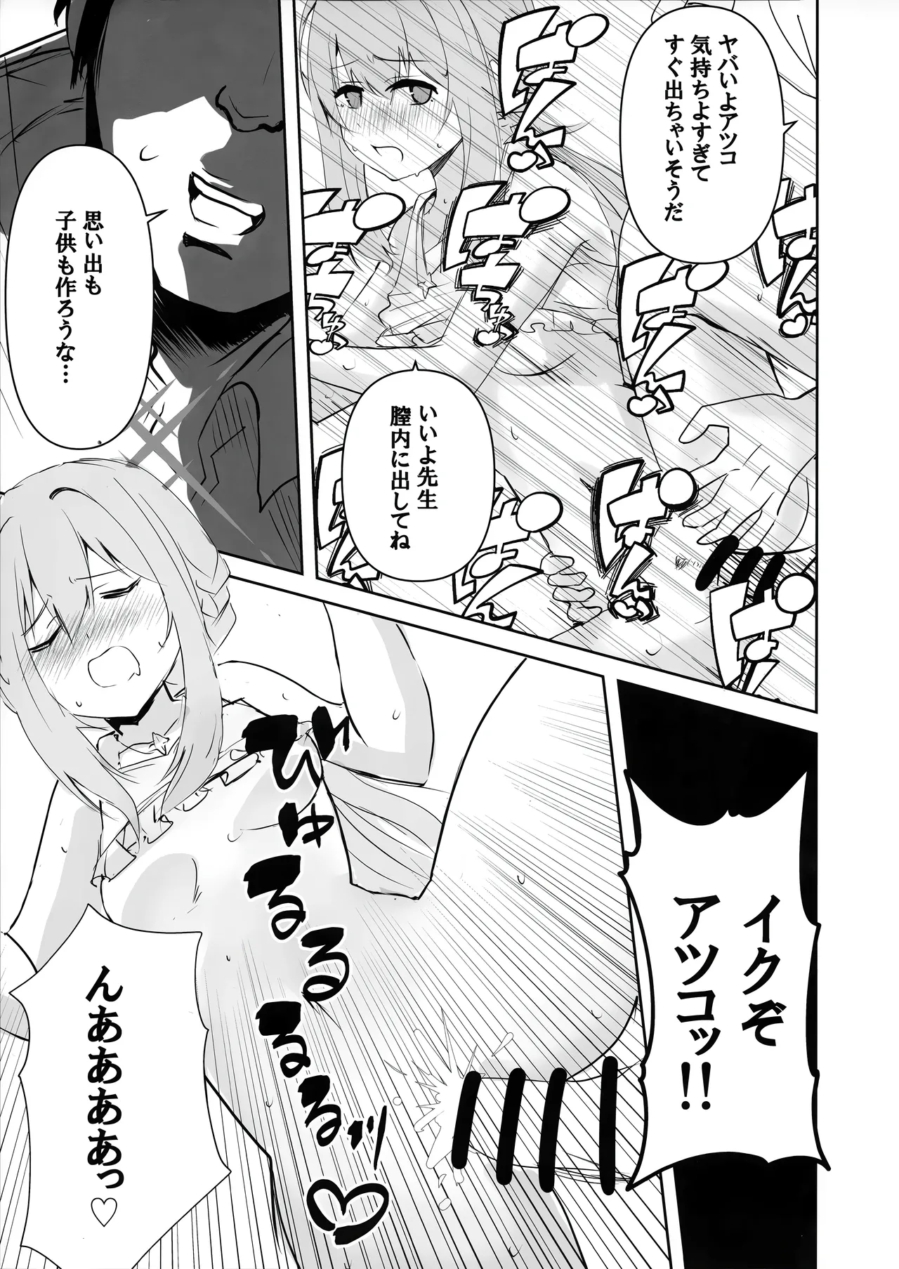 Umibe no Himegimi page 10 full