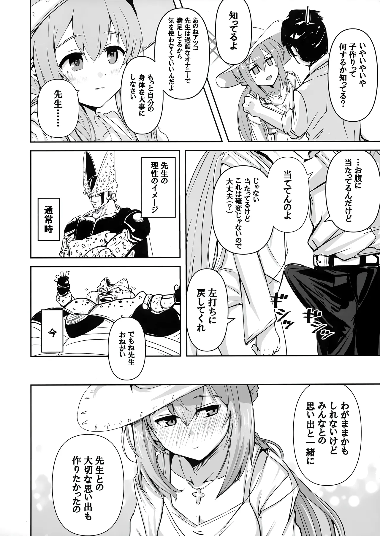 Umibe no Himegimi page 5 full