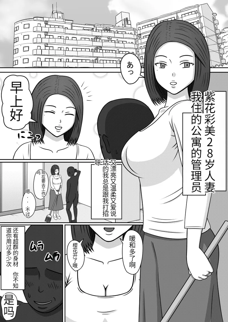 时间停止 人偶化 page 1 full