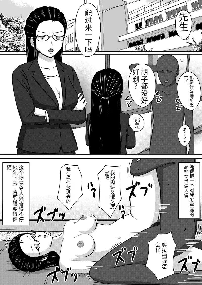 时间停止 人偶化 page 10 full