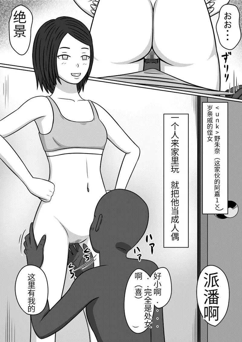 时间停止 人偶化 page 5 full