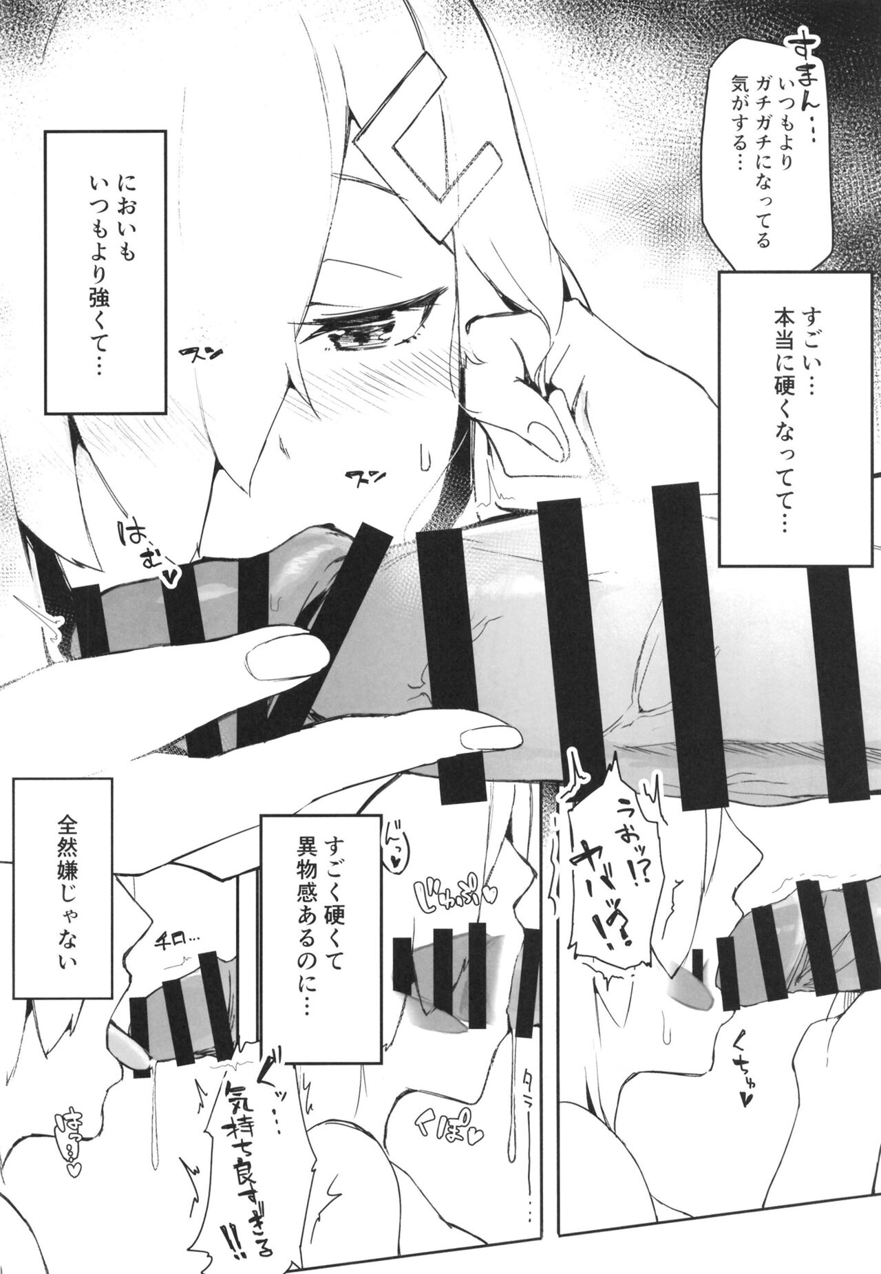 Hamakaze Summer Beach Side page 5 full