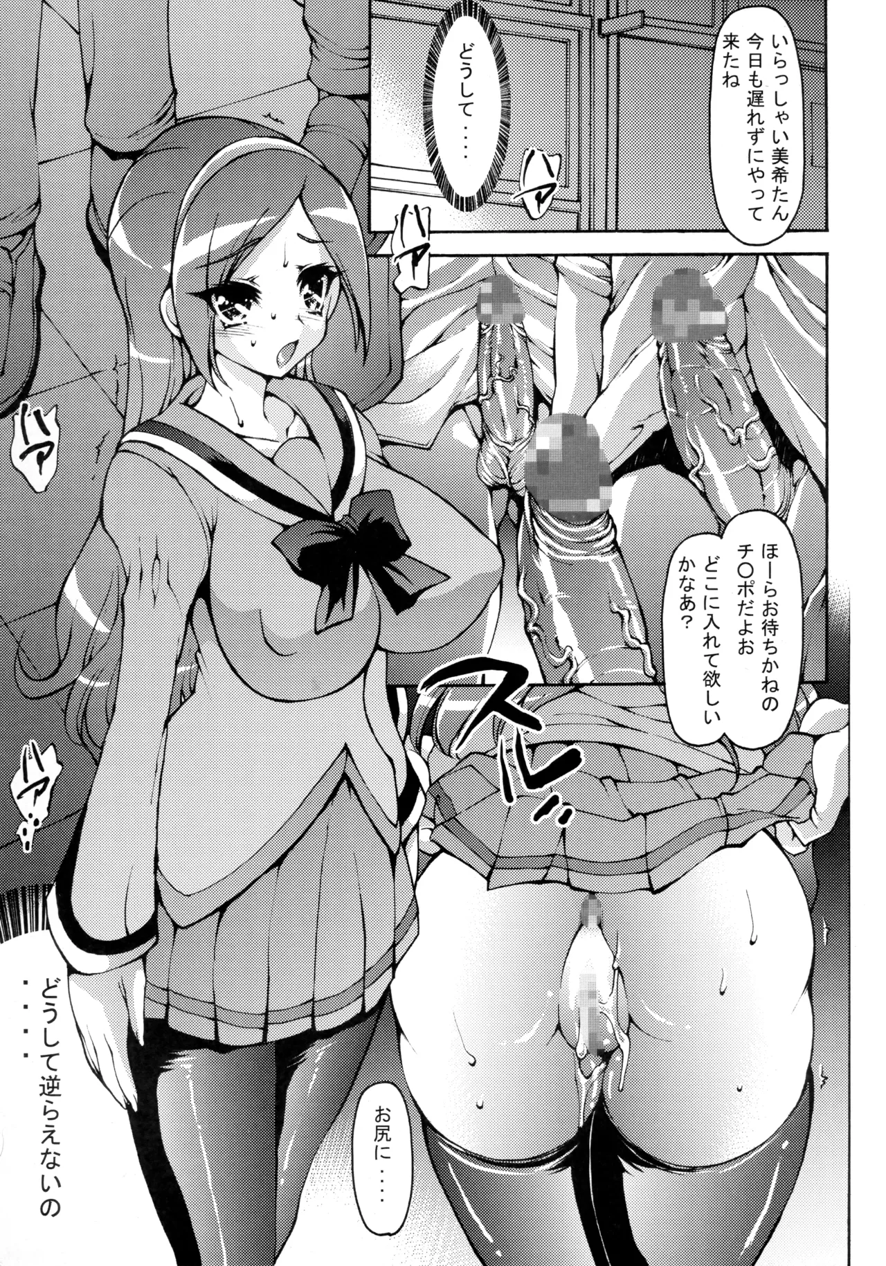 CURE CURE F page 2 full