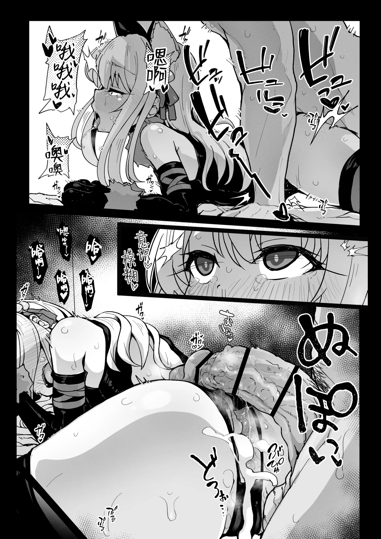 Chloe-Chan to no Nichijou -Daily Life with Chloe- | 和克洛伊的日常 -Daily Life with Chloe- page 5 full