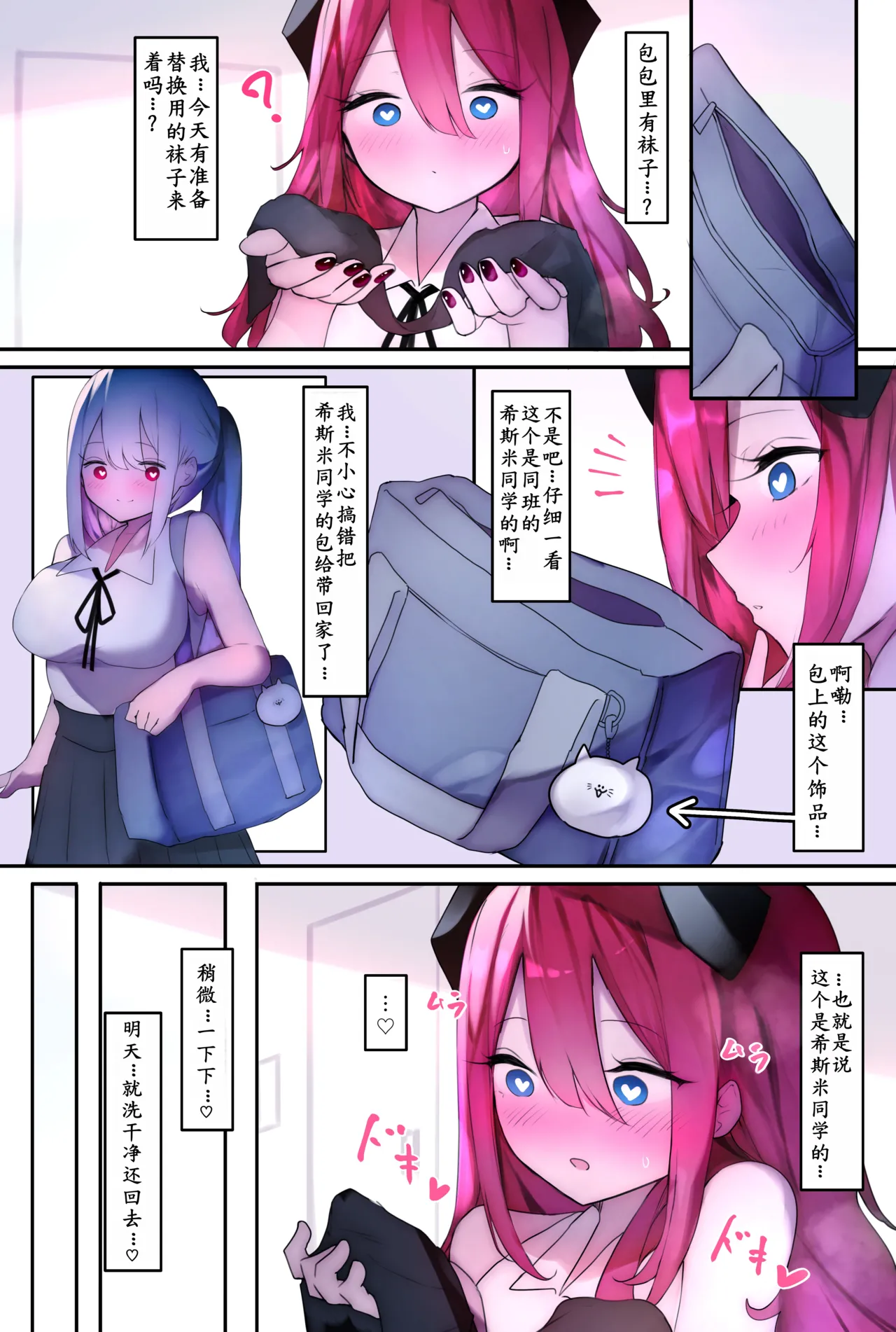 Futanari Ashi Feti no Tenshi to Akuma ga Ecchi suru Hanashi page 1 full