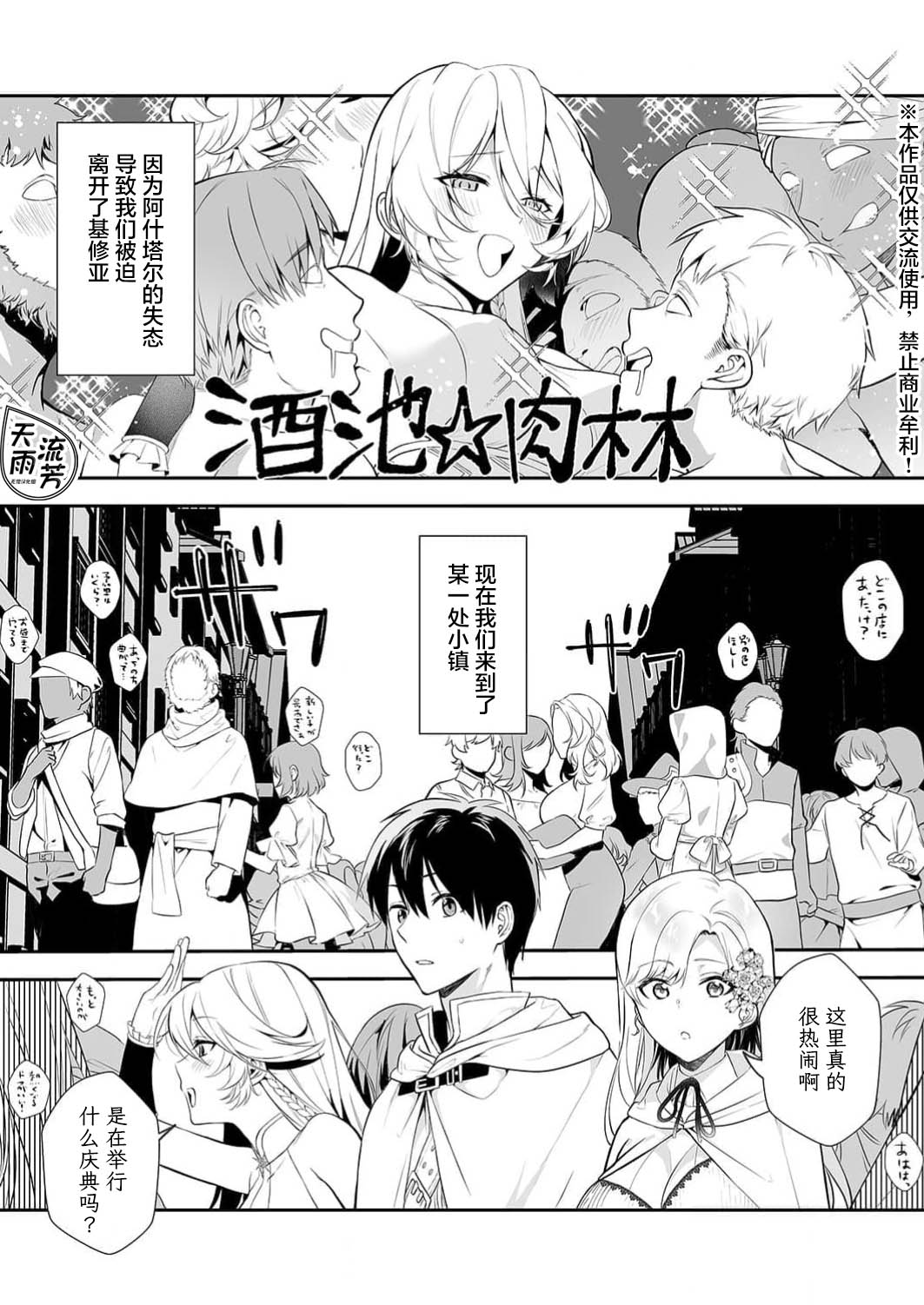 想要成为性奴的恶意千金 13 page 3 full