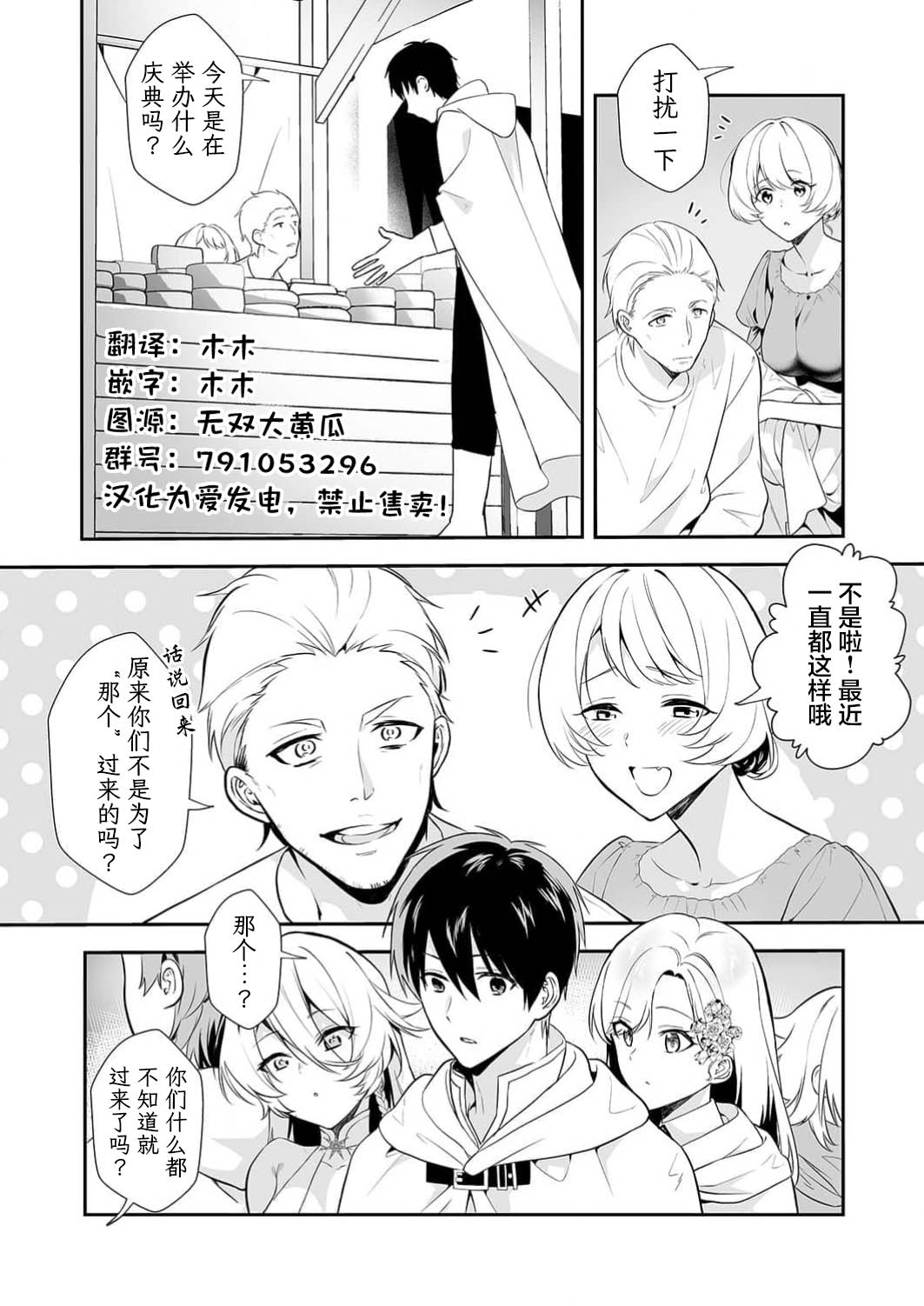 想要成为性奴的恶意千金 13 page 5 full