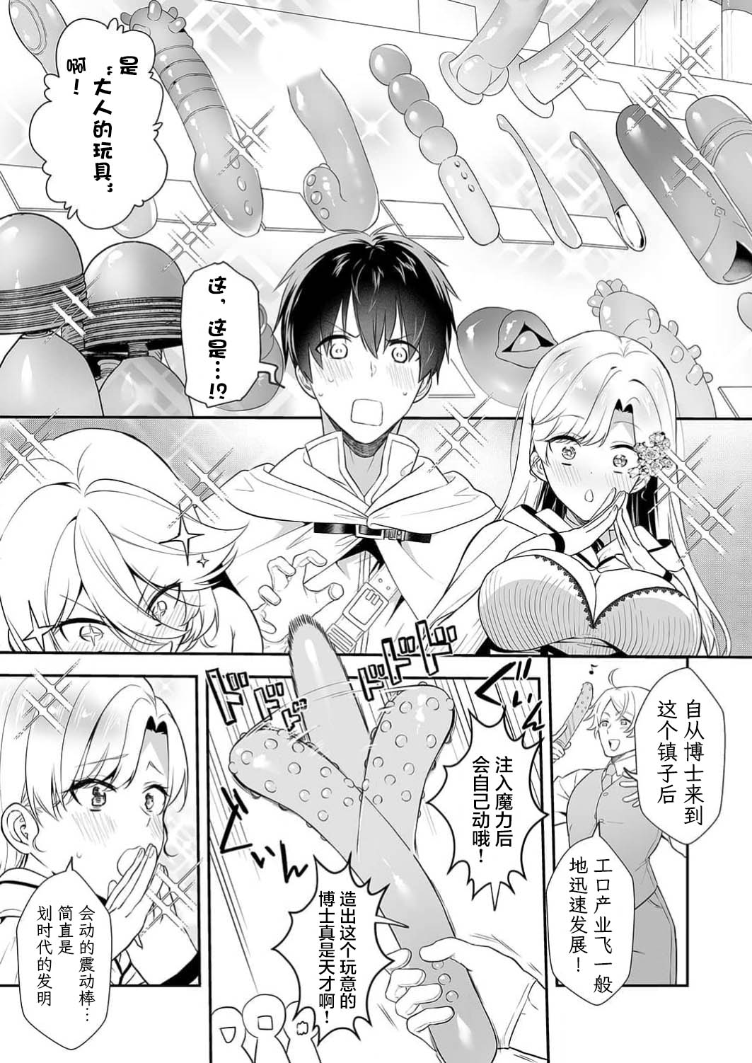 想要成为性奴的恶意千金 13 page 6 full