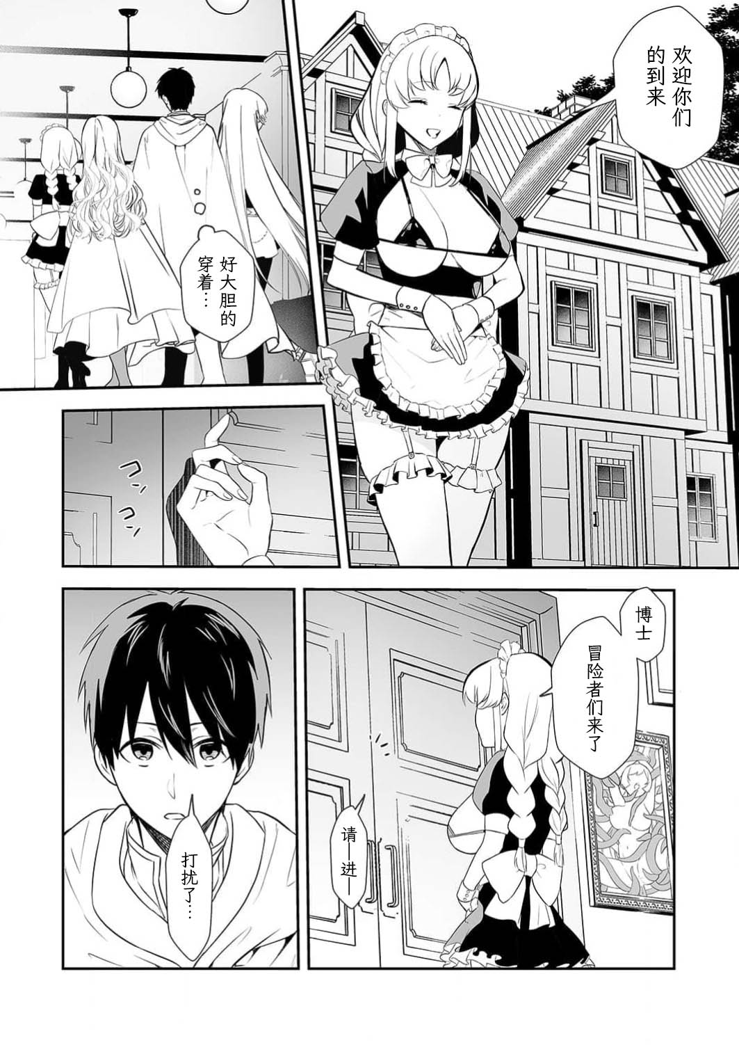 想要成为性奴的恶意千金 13 page 9 full