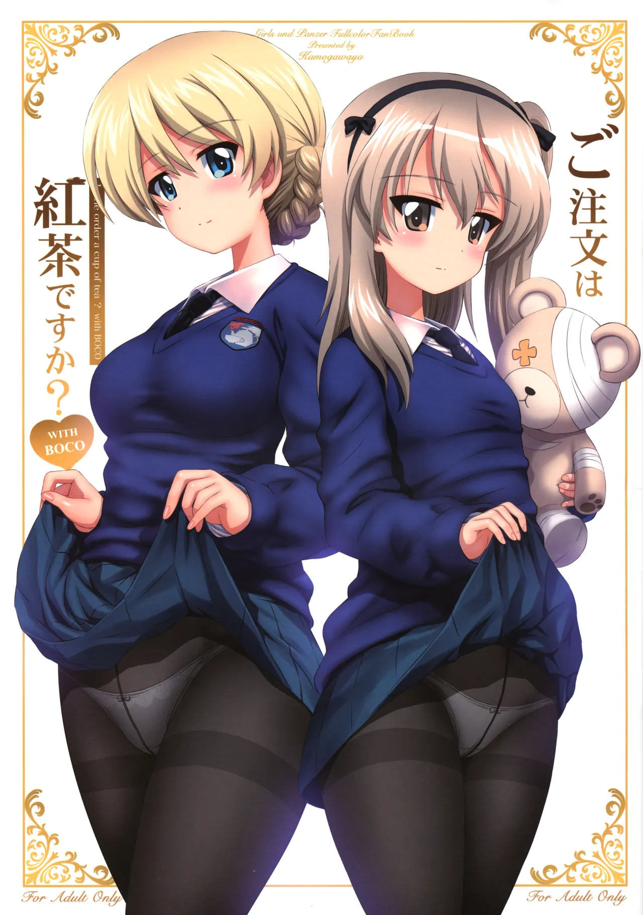 Gochuumon wa Koucha desu ka? with BOCO - Is the order a cup of tea? with BOCO page 1 full