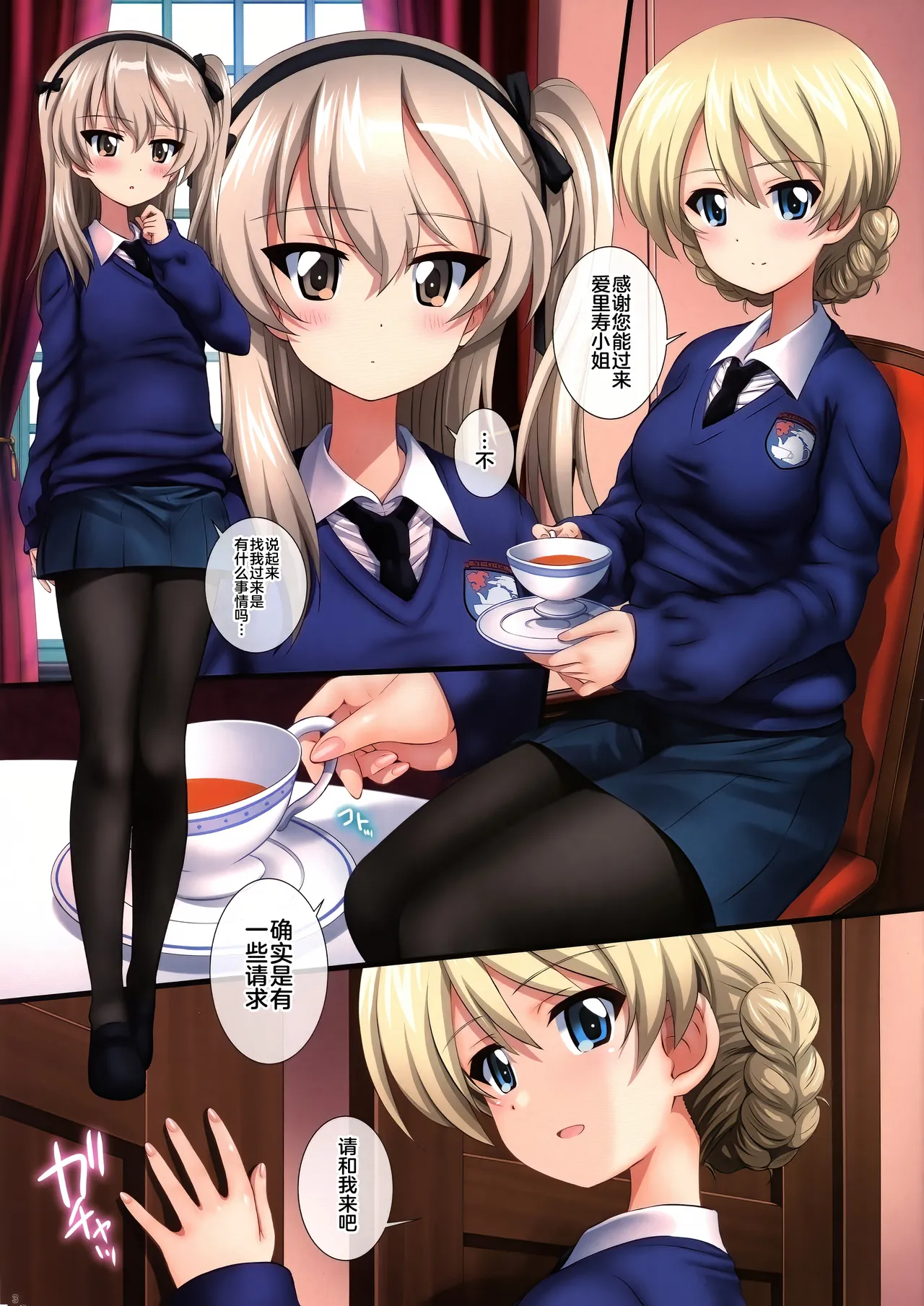 Gochuumon wa Koucha desu ka? with BOCO - Is the order a cup of tea? with BOCO page 2 full