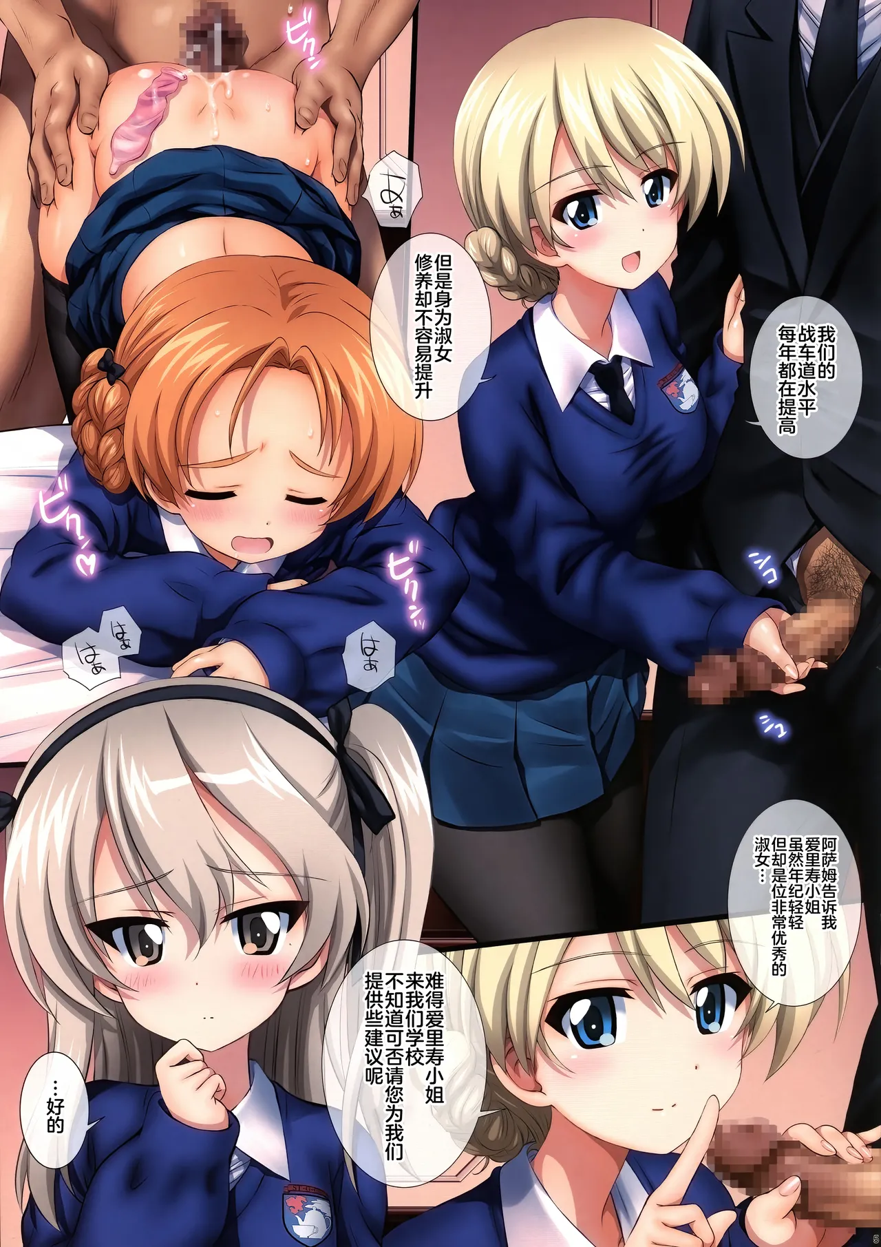 Gochuumon wa Koucha desu ka? with BOCO - Is the order a cup of tea? with BOCO page 4 full