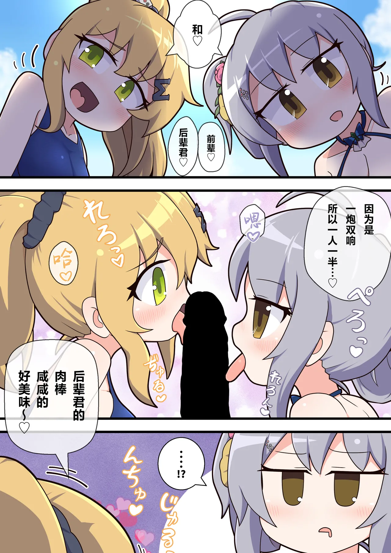 Eronyanten 4 page 5 full