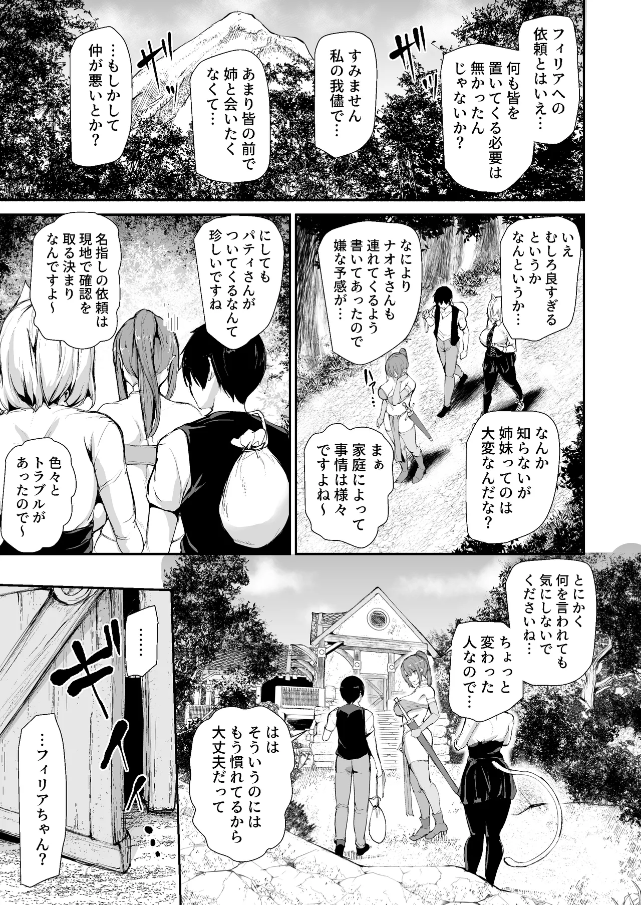 Isekai Harem Monogatari 9 page 2 full