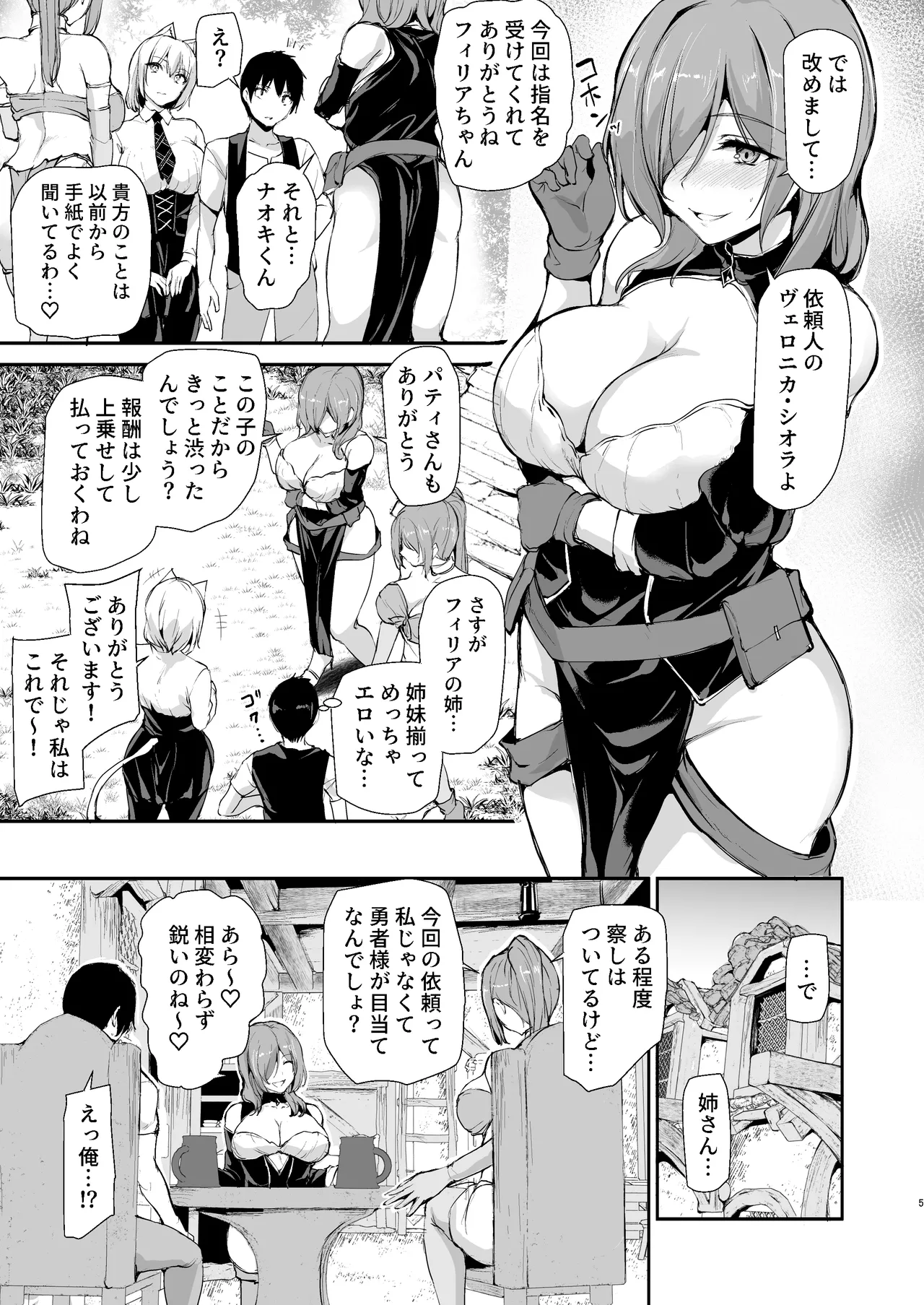 Isekai Harem Monogatari 9 page 4 full