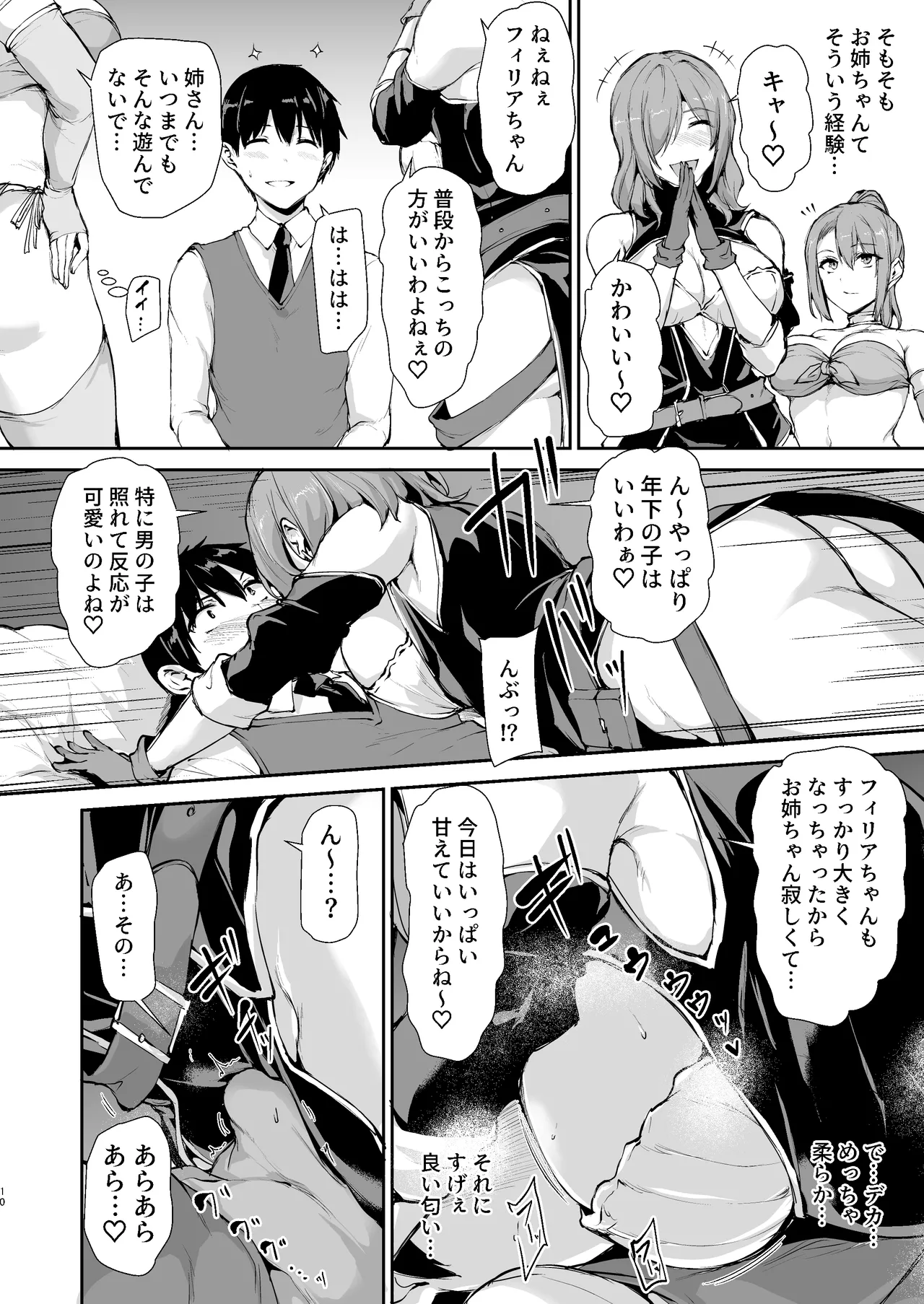 Isekai Harem Monogatari 9 page 9 full