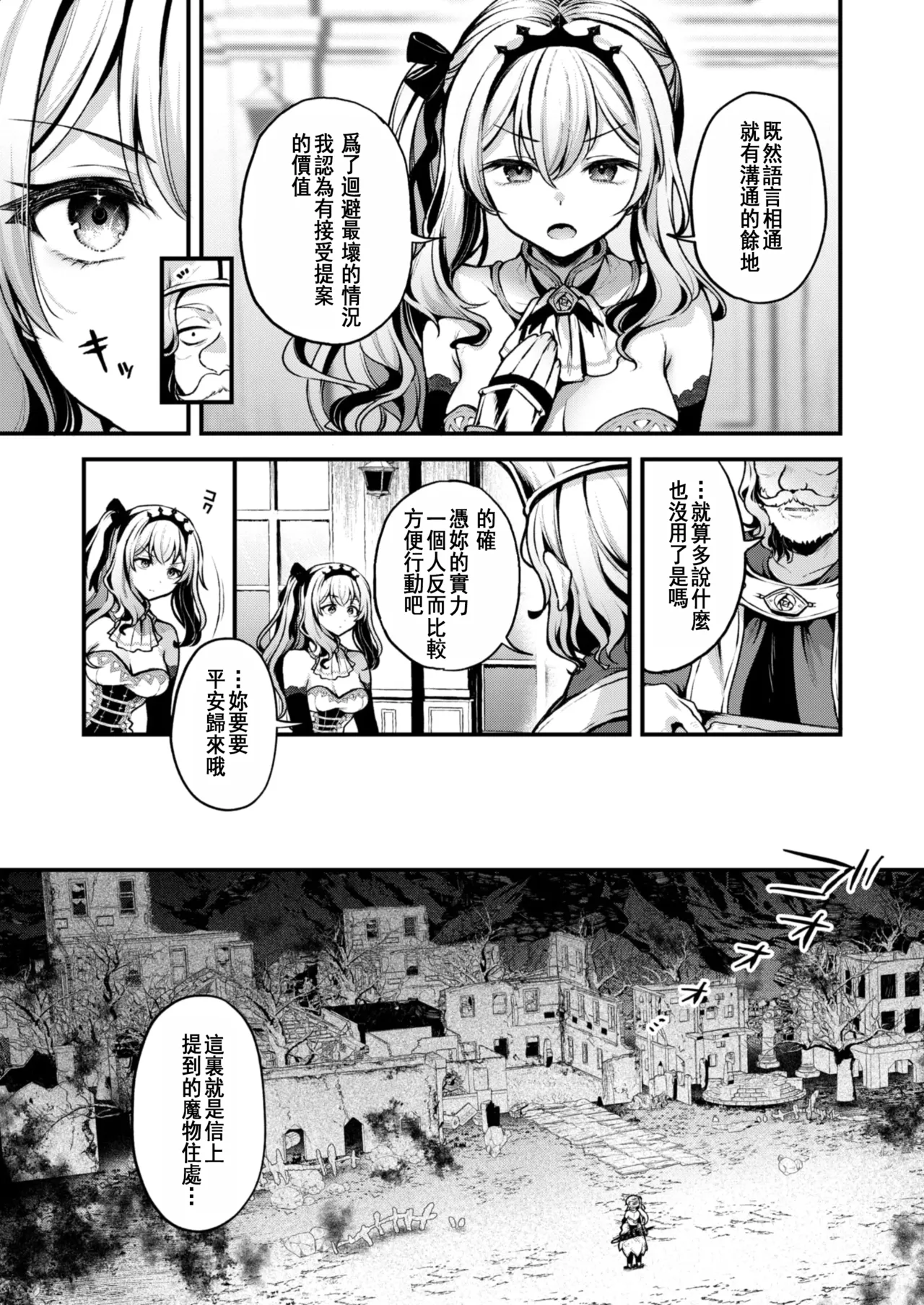 Koufuku no Susume | 幸福的勸導 page 5 full