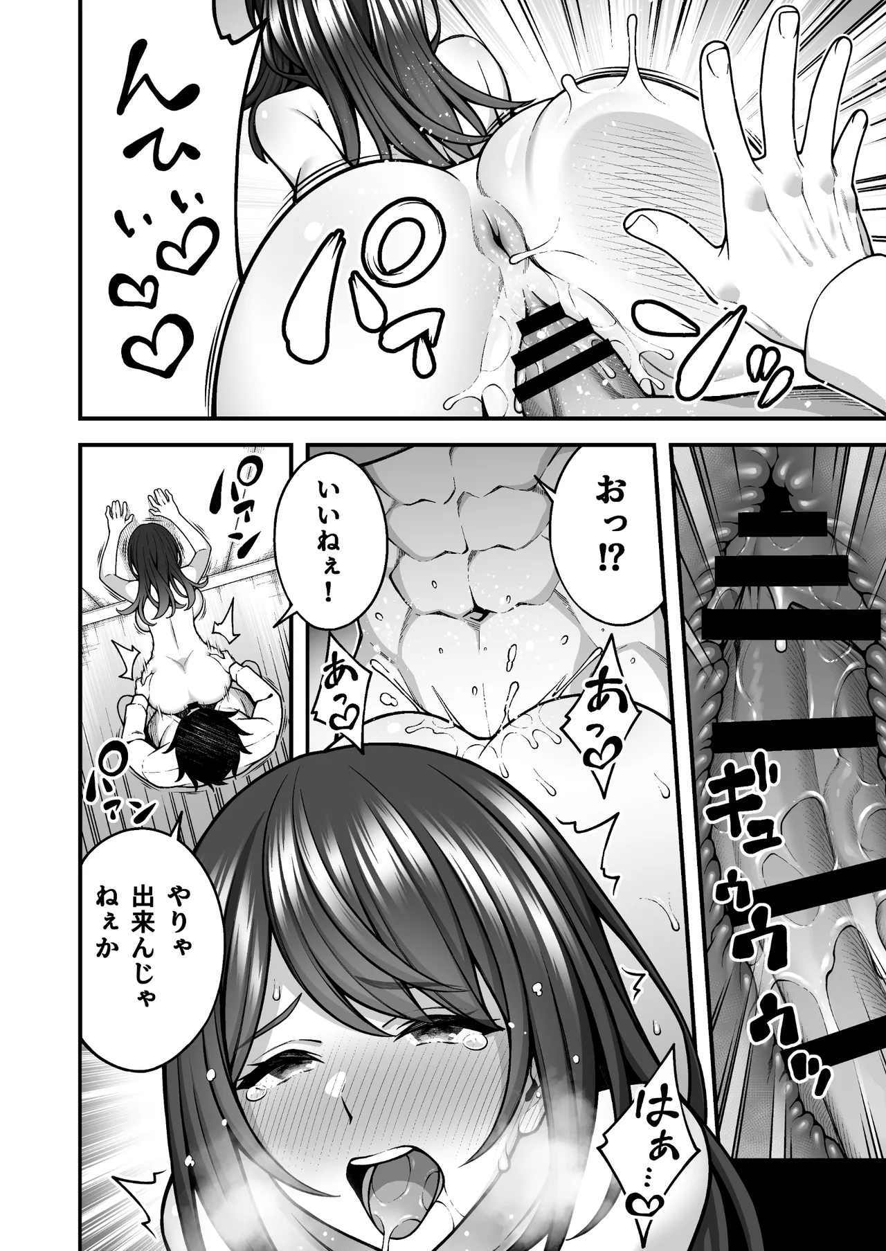 催●学園5 催●術でヤリ放題の学園ハーレムを手に入れた俺 page 8 full