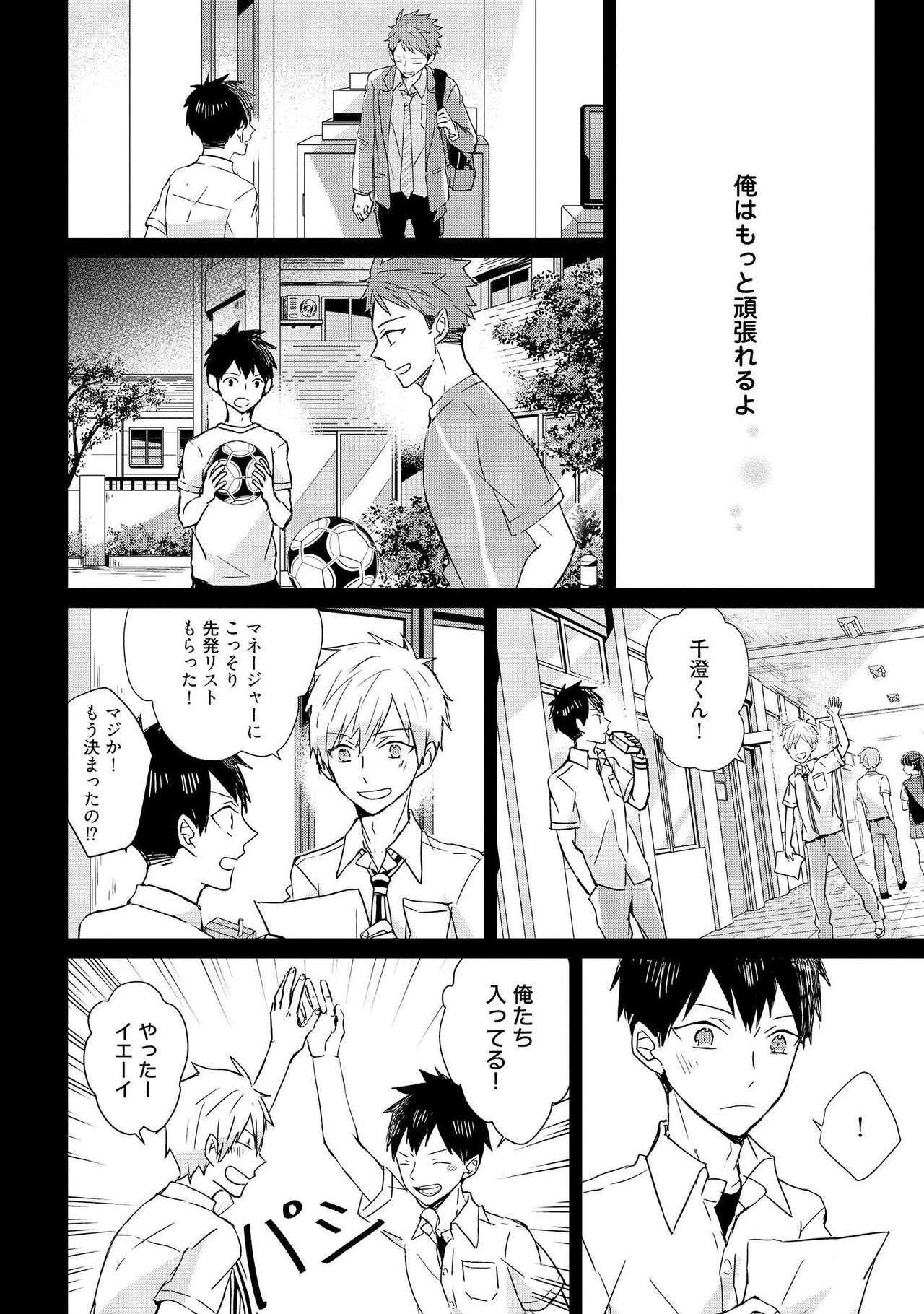 The Monster of Memory Vol.2 Japanese page 10 full