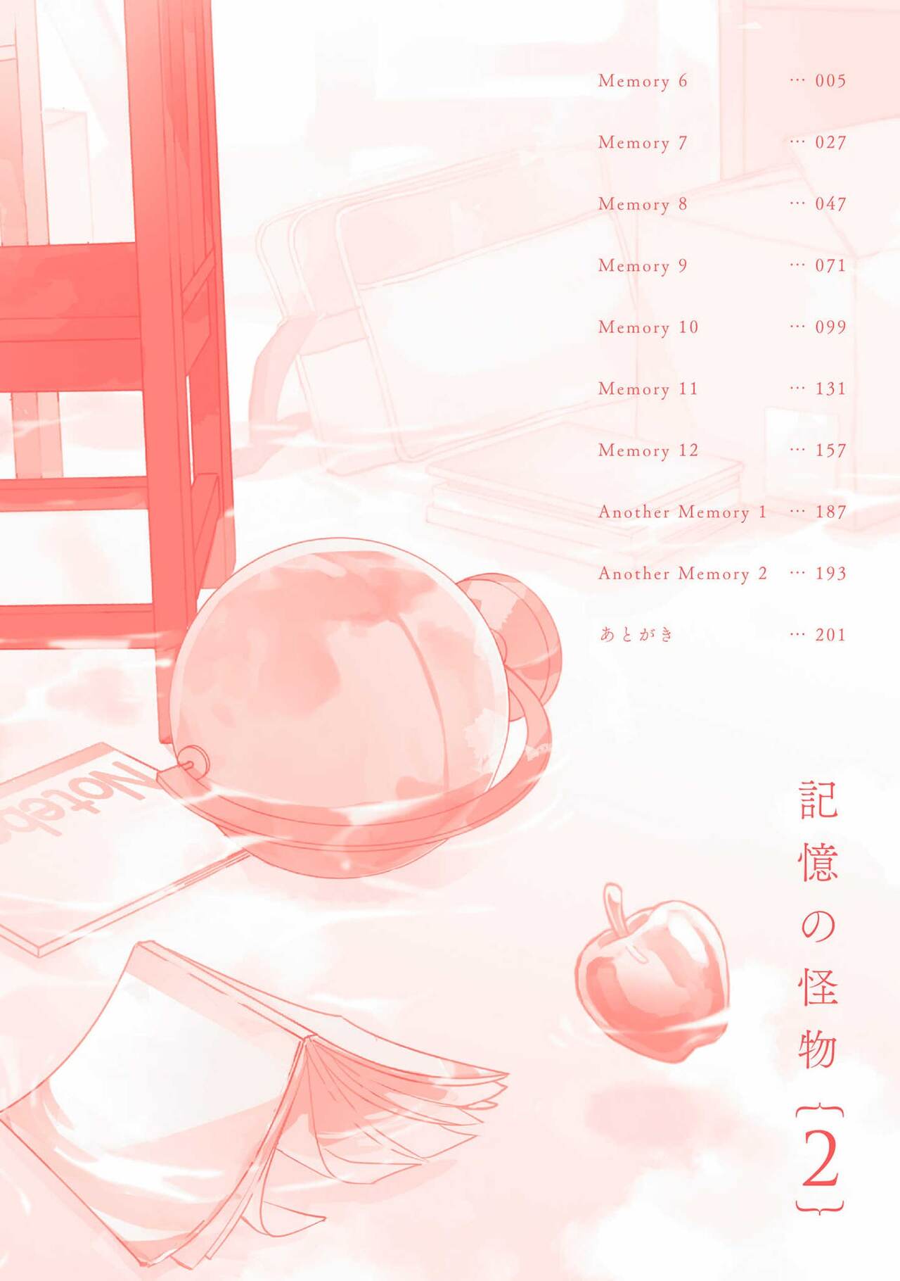 The Monster of Memory Vol.2 Japanese page 4 full