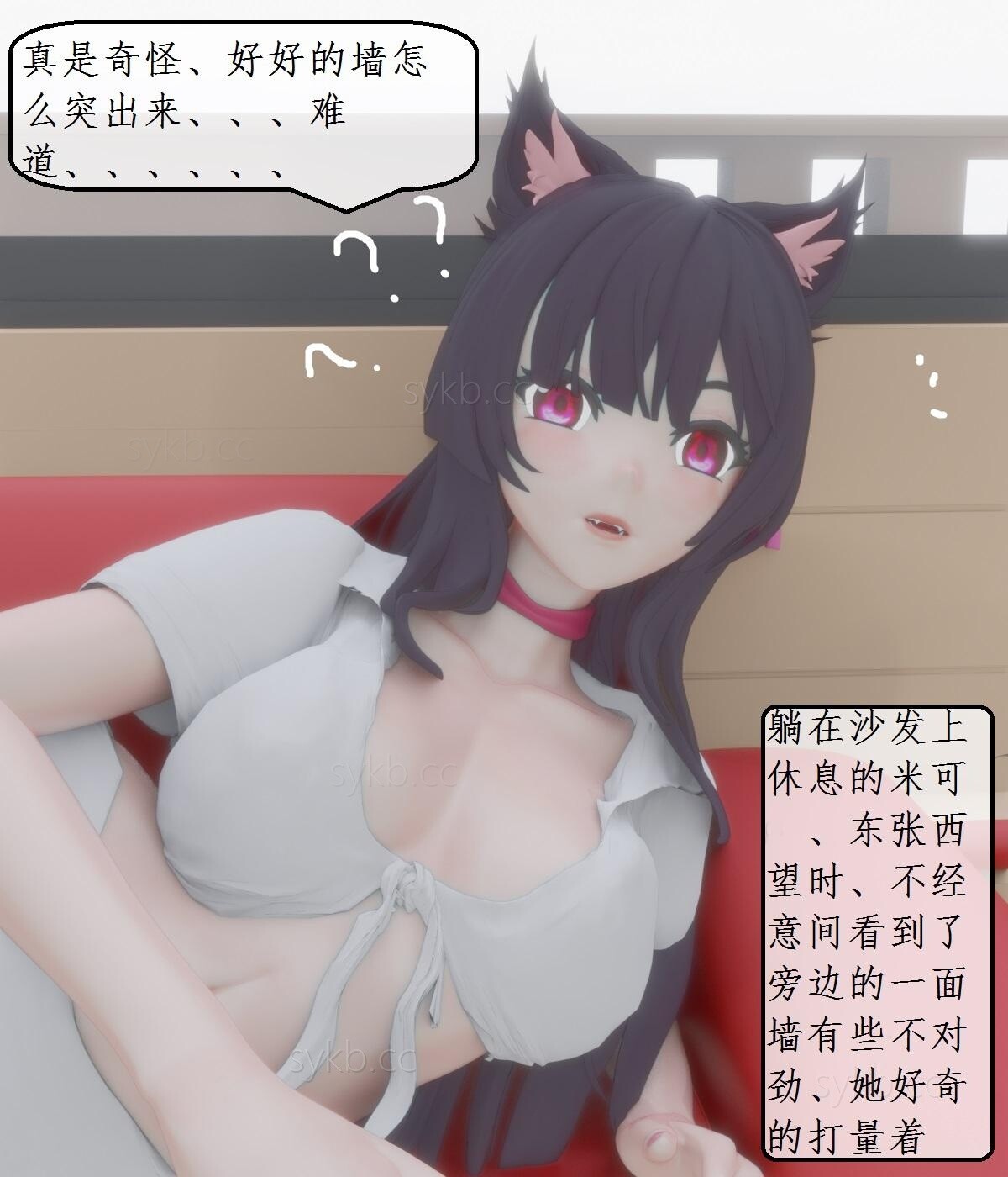 变态姐妹 第15-16集 米可的自缚陷阱 皮革拘束禁锢 page 7 full