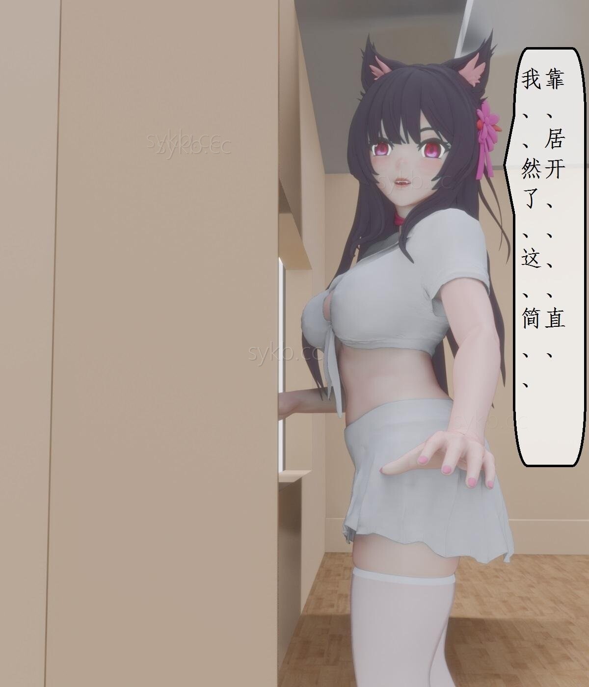 变态姐妹 第15-16集 米可的自缚陷阱 皮革拘束禁锢 page 9 full