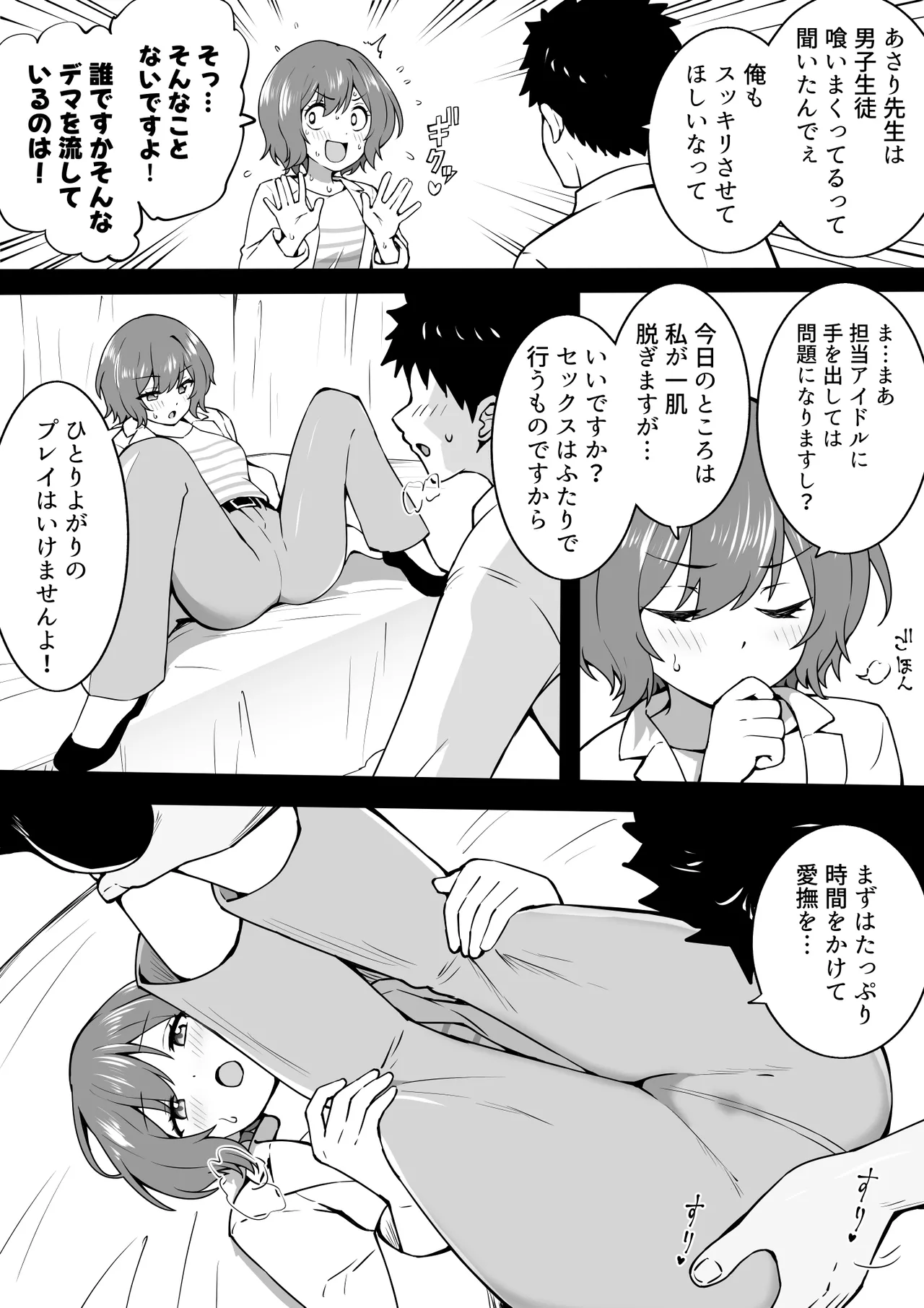 あさりレッスン page 2 full
