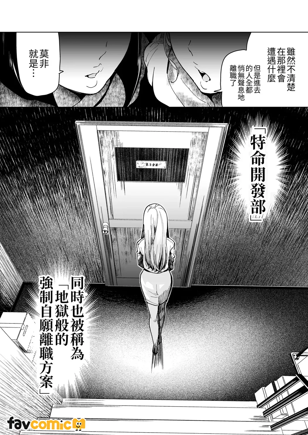 Turned into a Sex Toy?! Goodbye Morals!! Product Testing for the Secret R&D Department page 5 full