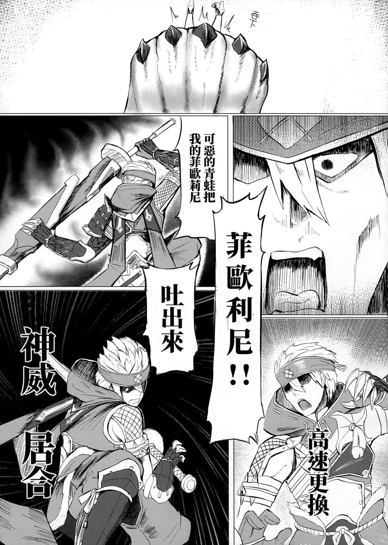 菲歐莉尼的尻子玉 page 4 full