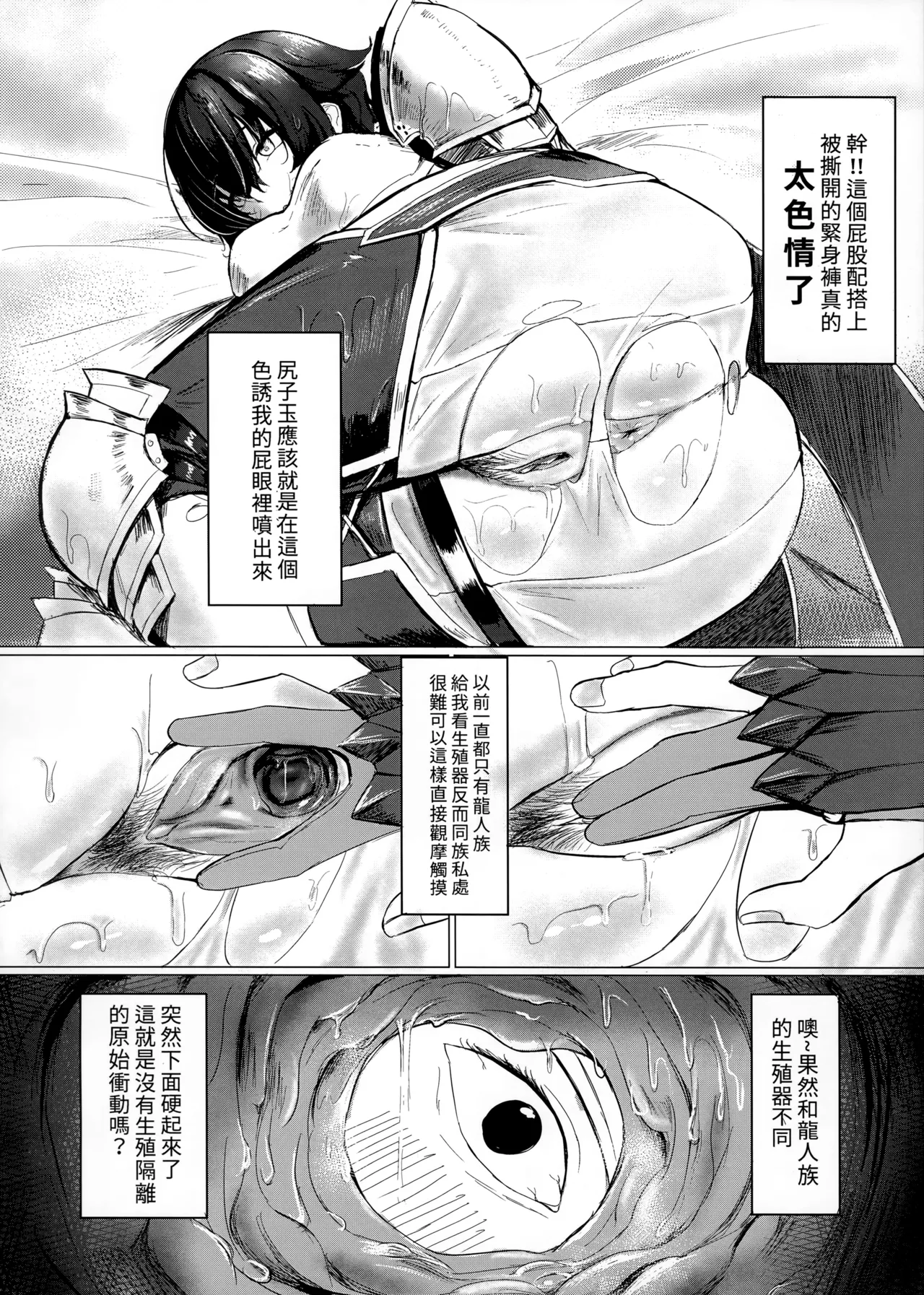 菲歐莉尼的尻子玉 page 9 full
