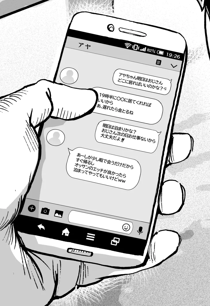 なめてた生意気ギャルちゃん page 5 full