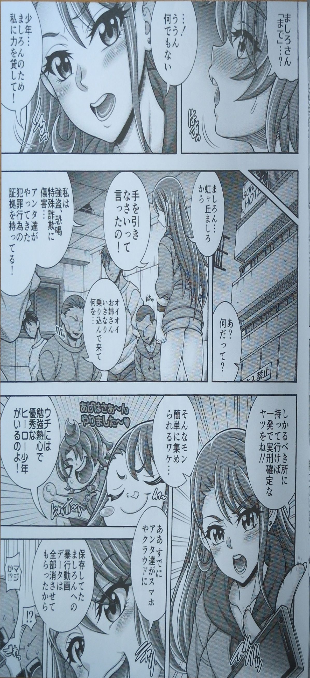 アゲハ狩孕腹【写真】 page 4 full