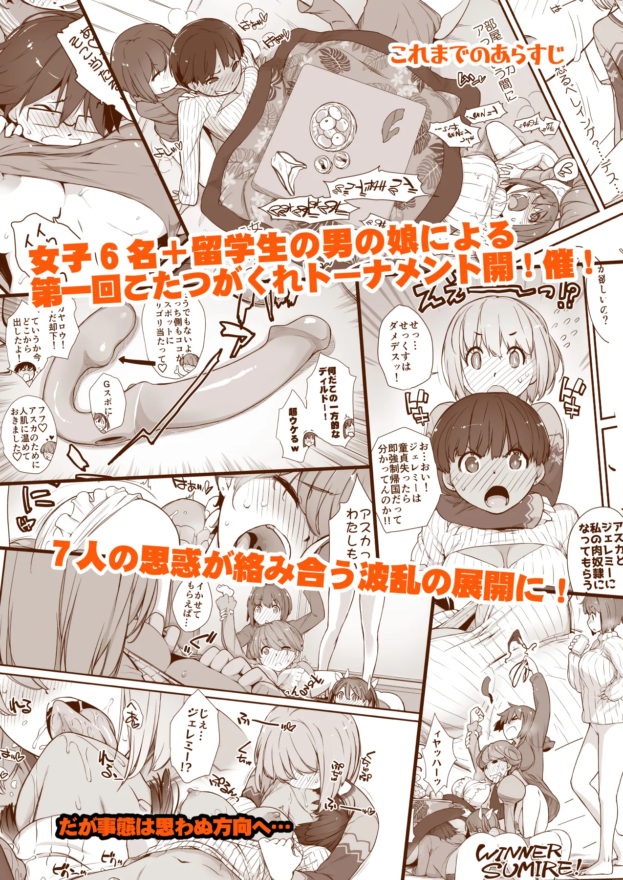 ぼんのうせぶんWhistle...？ page 3 full