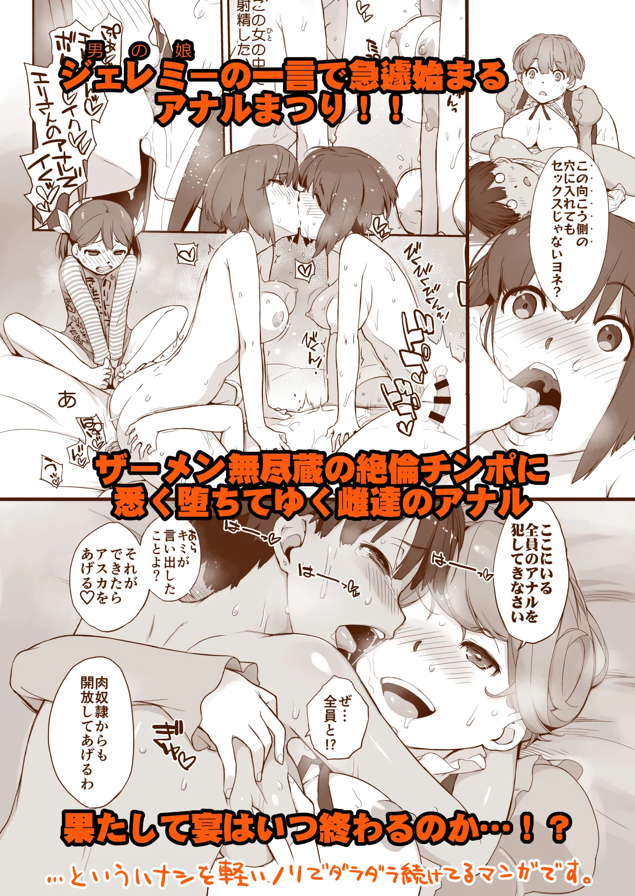 ぼんのうせぶんWhistle...？ page 4 full