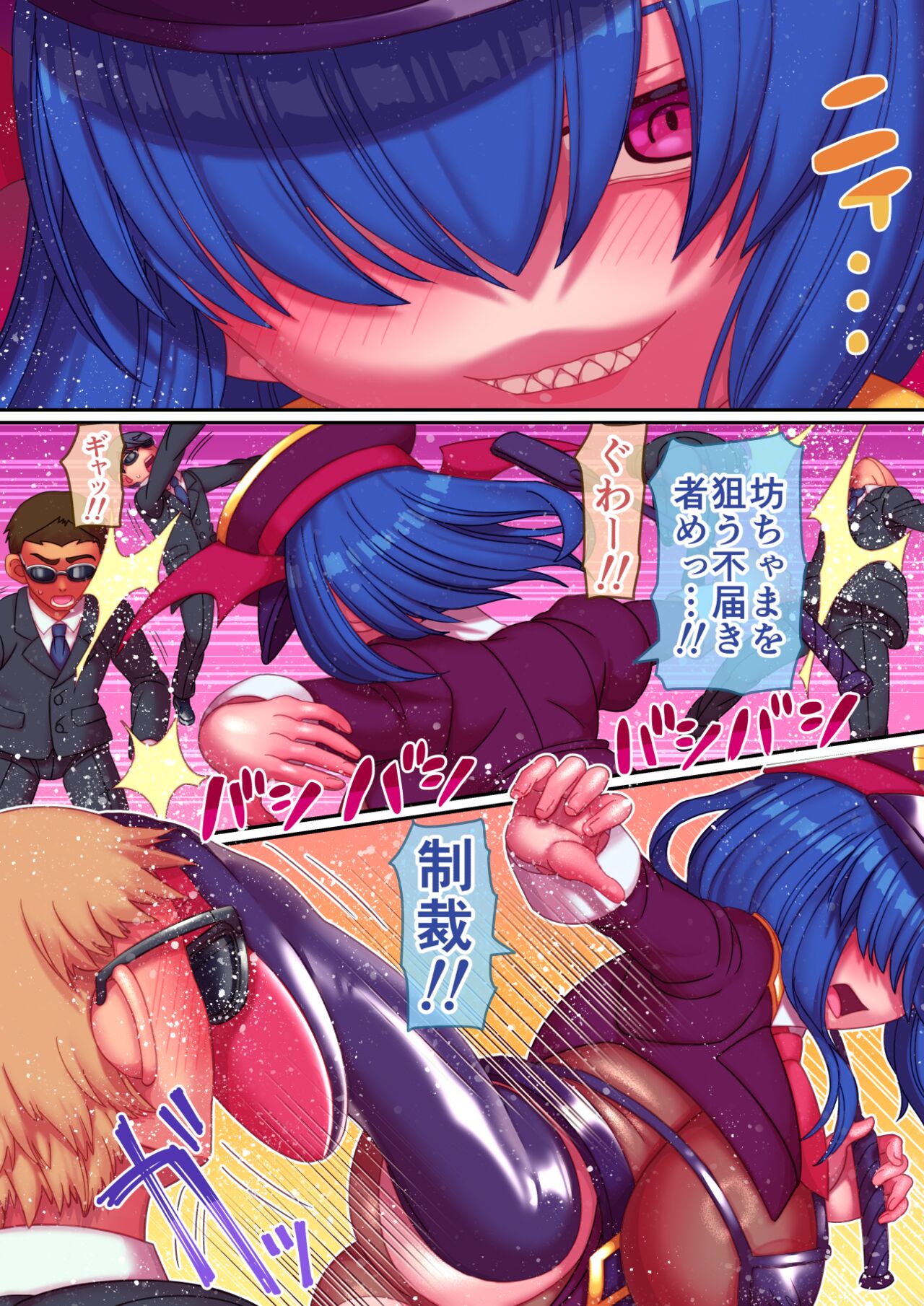 Baby, it's time to ejaculate. page 5 full