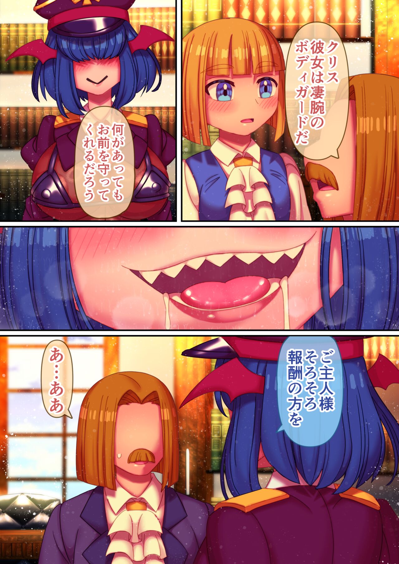 Baby, it's time to ejaculate. page 8 full