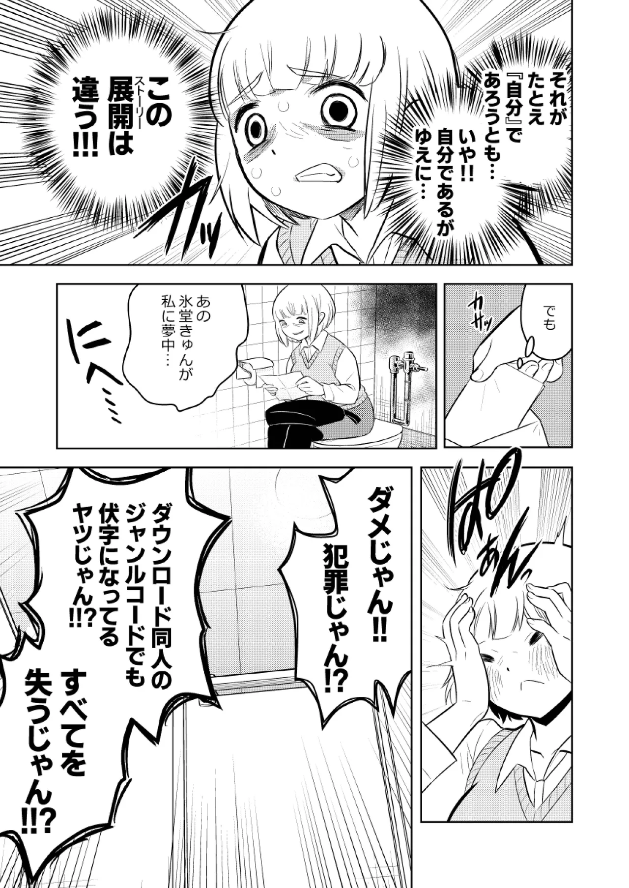 ●●●喰いダイスキ！ もちづきさん page 10 full