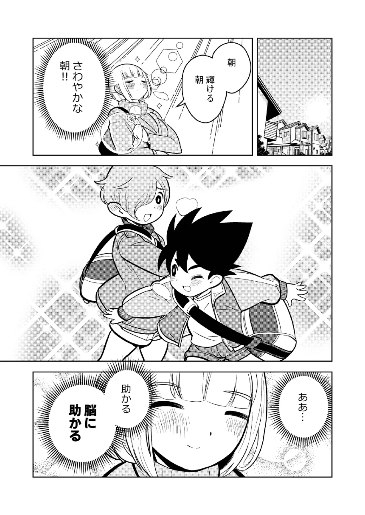 ●●●喰いダイスキ！ もちづきさん page 4 full