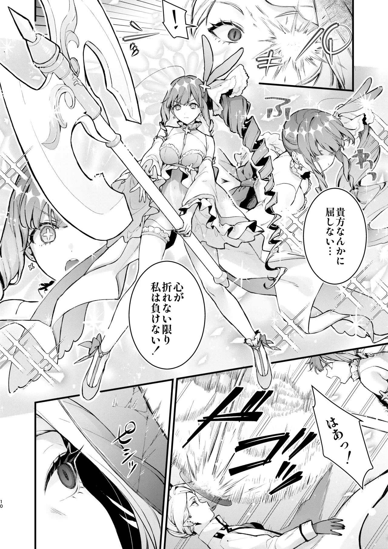 Mahou Shoujo ga Owaru Hi ~Shikamareru Nichijou~ - Magical girl's last day page 10 full
