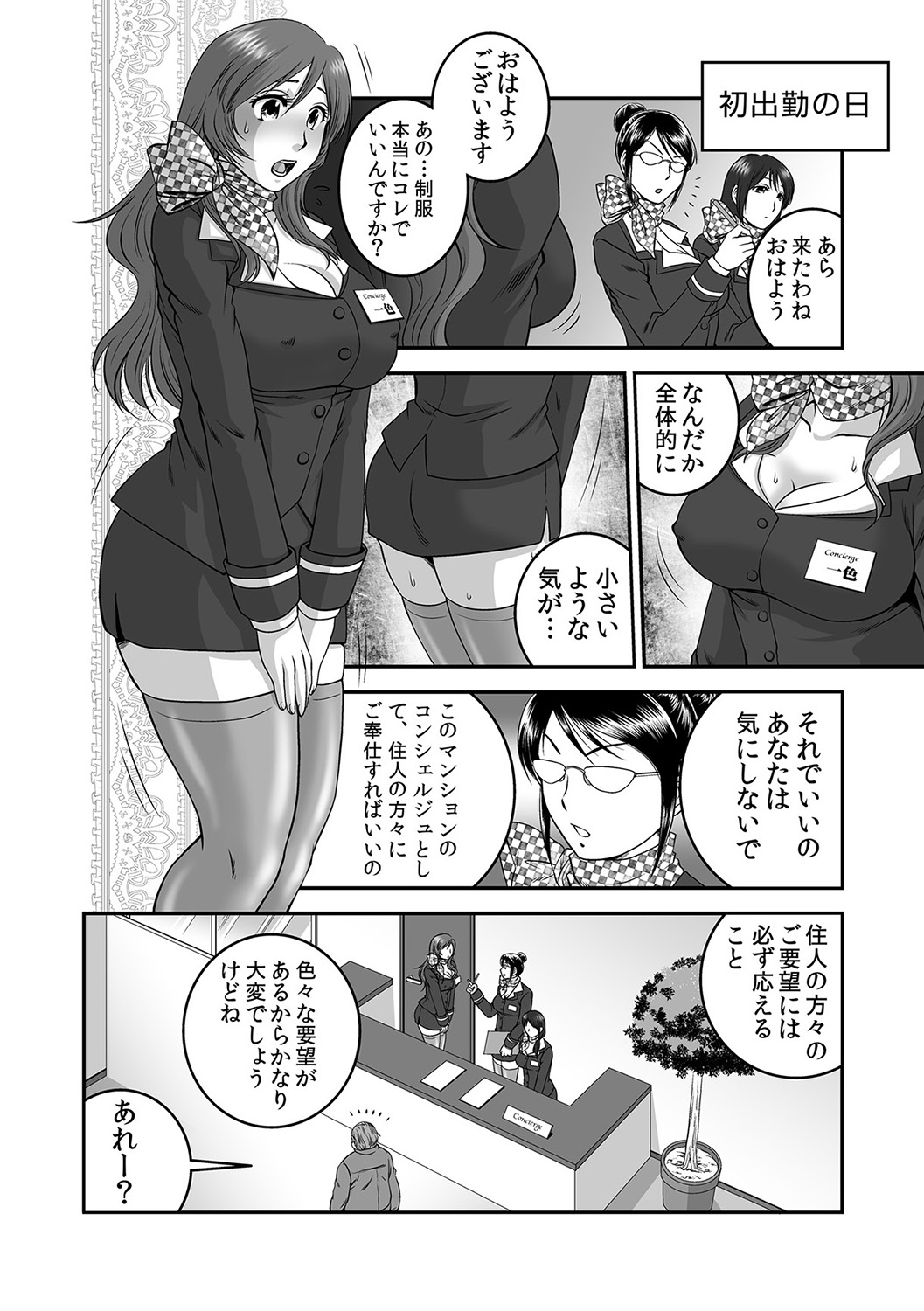 分譲型2LDK“下の世話付”3,800万円 page 3 full