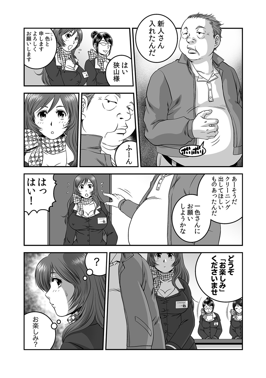 分譲型2LDK“下の世話付”3,800万円 page 4 full