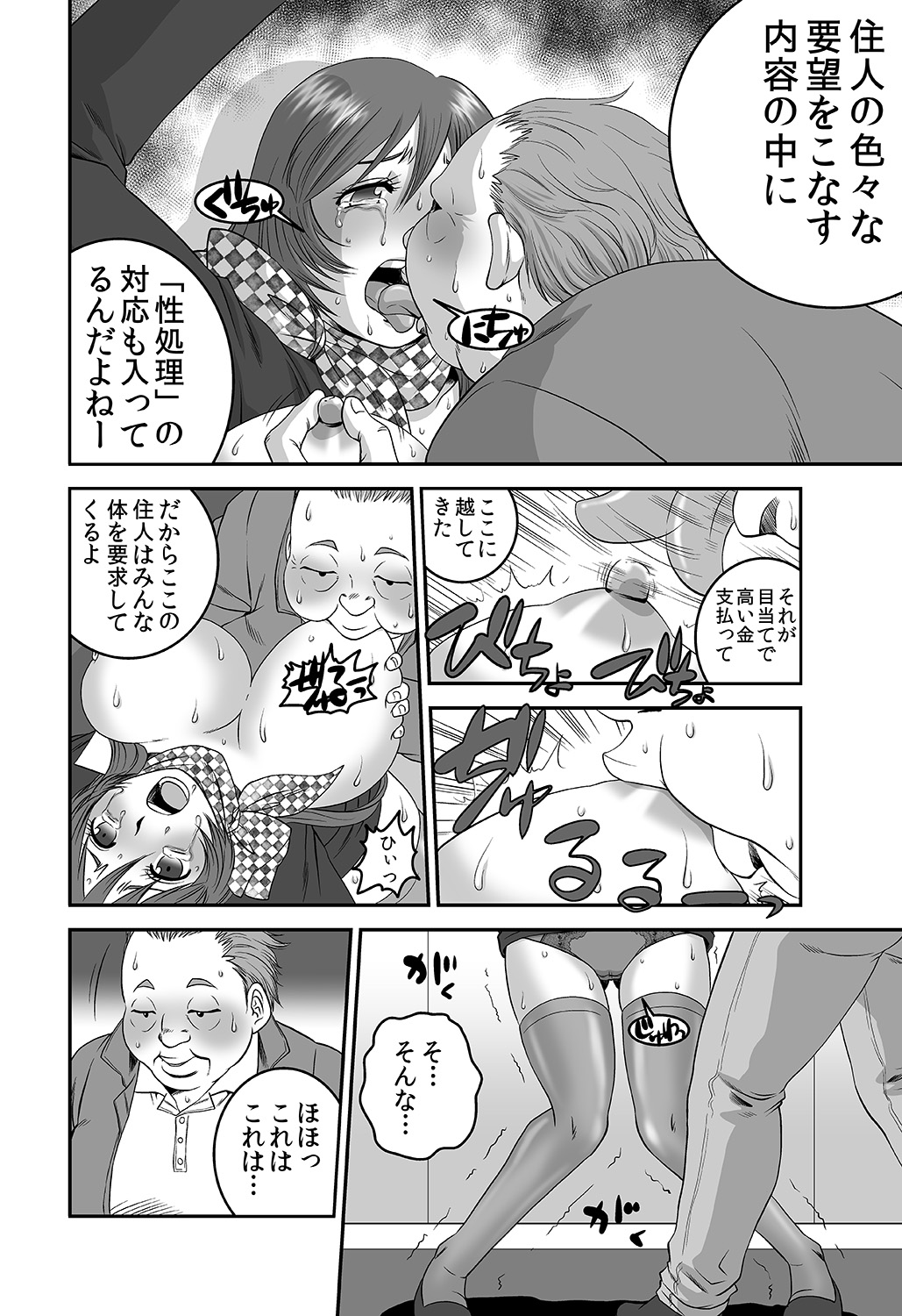 分譲型2LDK“下の世話付”3,800万円 page 7 full