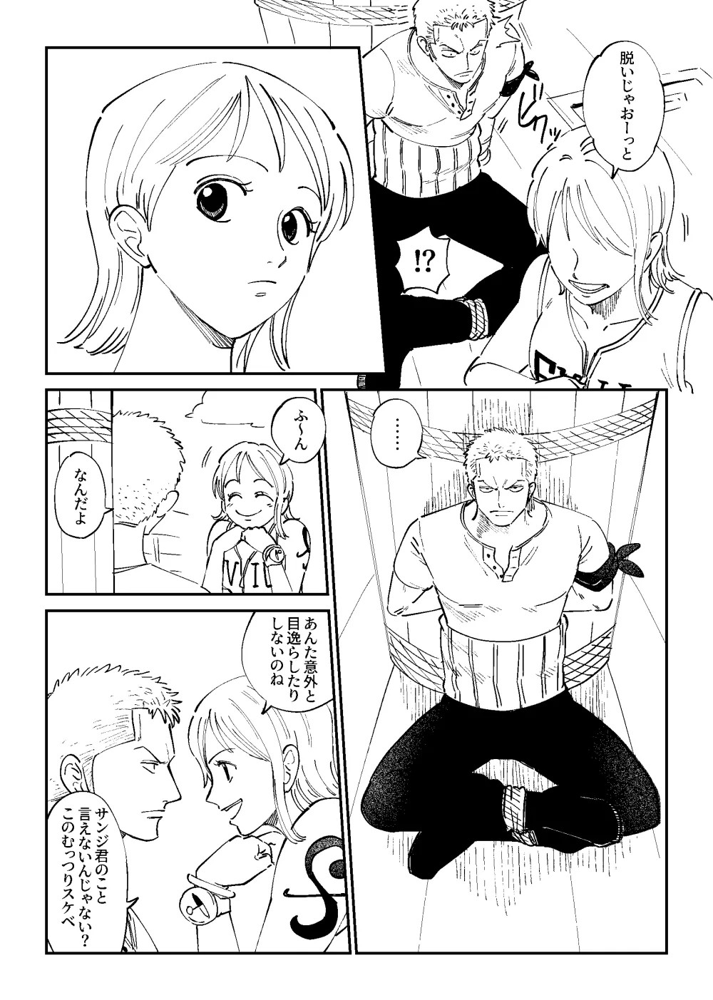 【R18】Zoronami zoro Manga page 4 full